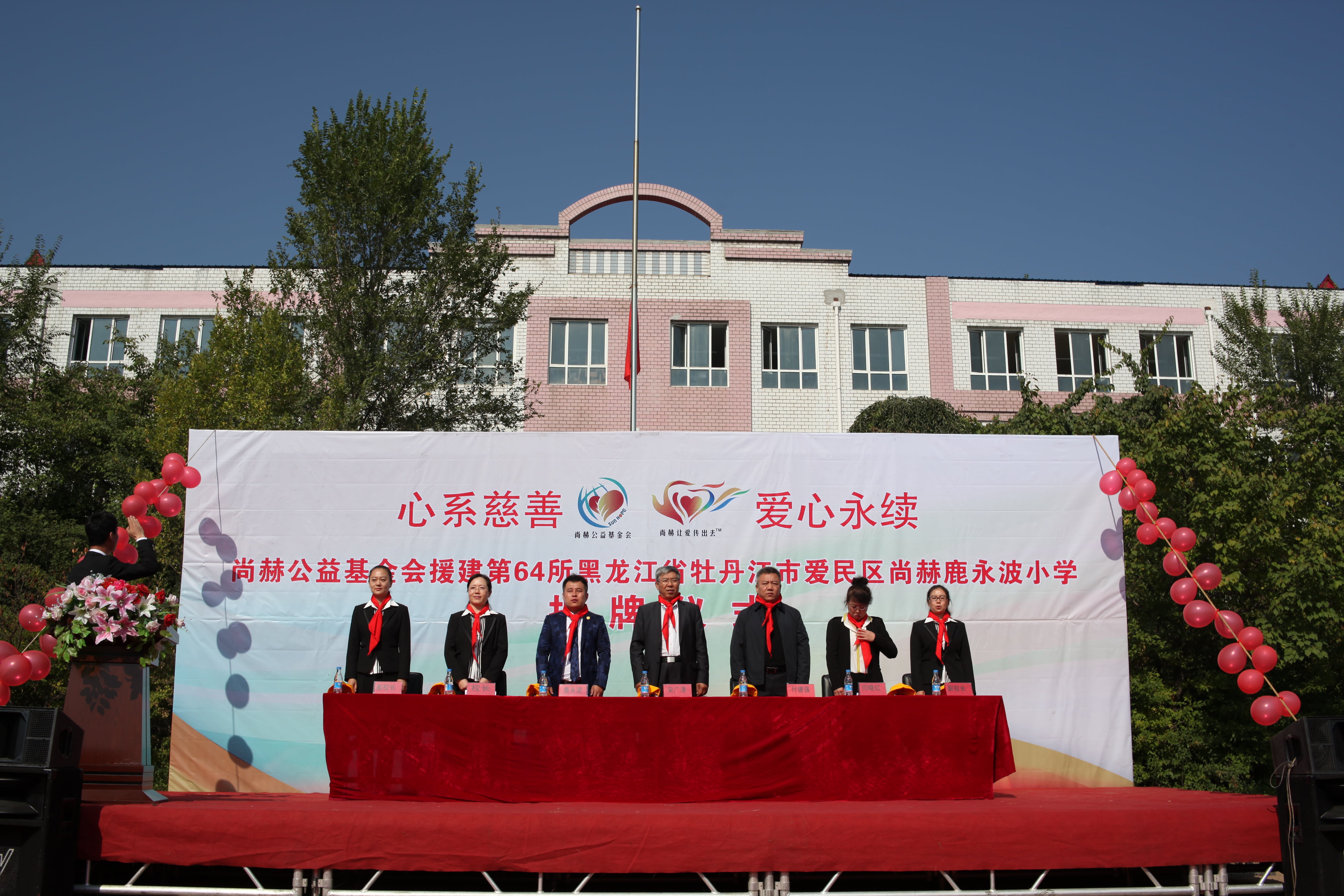 第64所 牡丹江市爱民区新爱体育(官网)官方网站鹿永波小学 第64所 牡丹江市爱民区新爱体育(官网)官方网站鹿永波小学