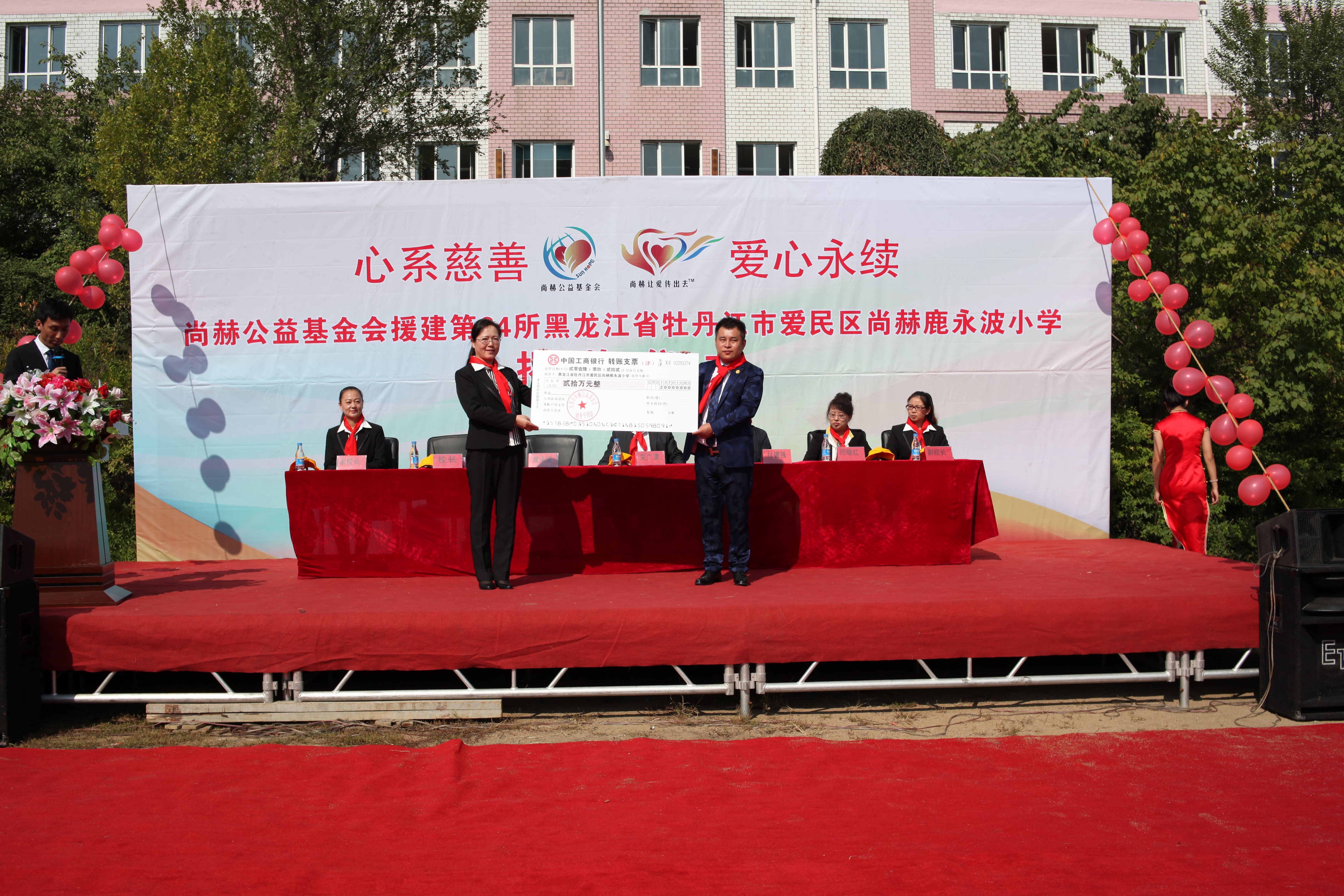 第64所 牡丹江市爱民区新爱体育(官网)官方网站鹿永波小学 第64所 牡丹江市爱民区新爱体育(官网)官方网站鹿永波小学