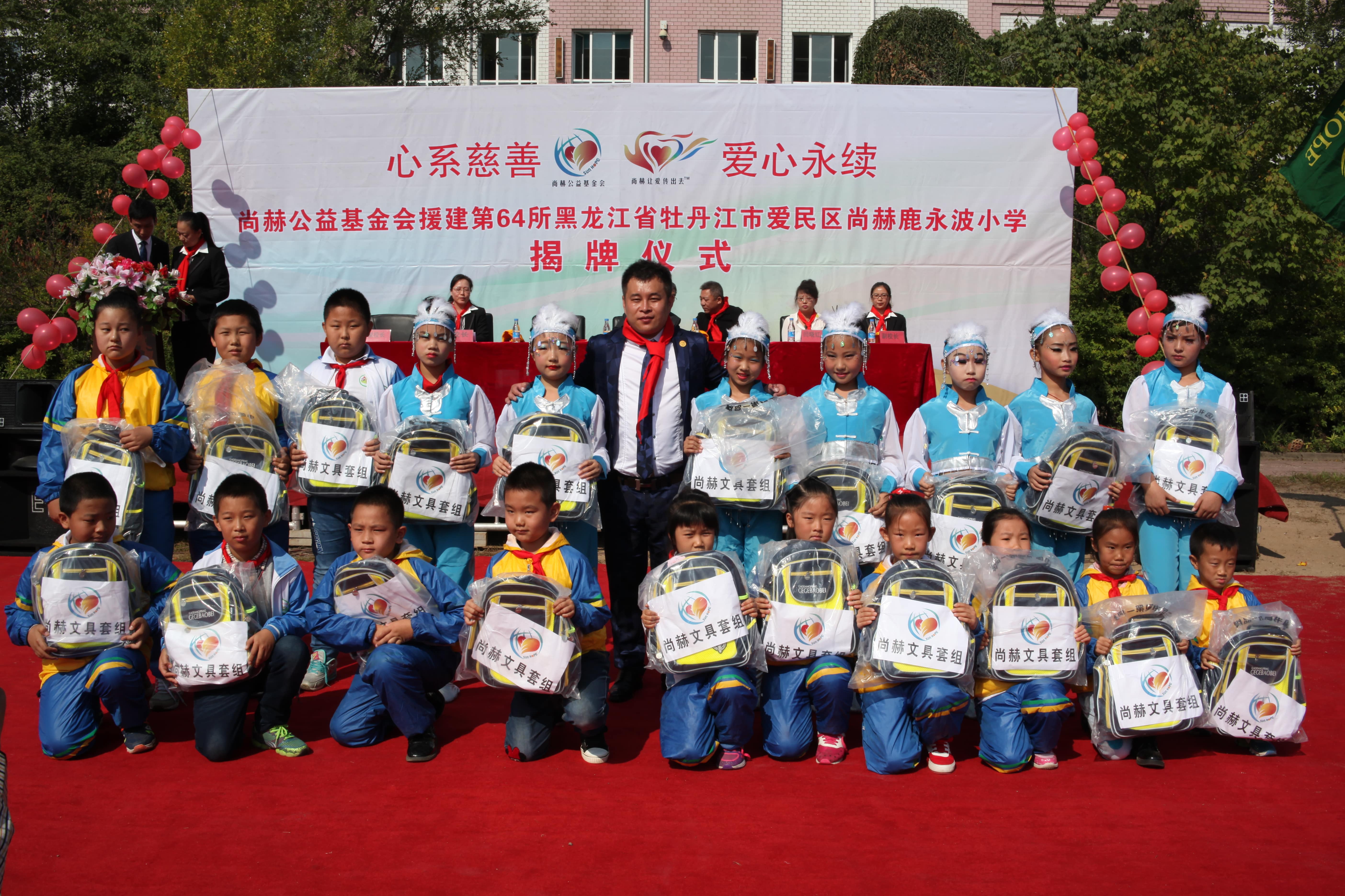 第64所 牡丹江市爱民区新爱体育(官网)官方网站鹿永波小学 第64所 牡丹江市爱民区新爱体育(官网)官方网站鹿永波小学