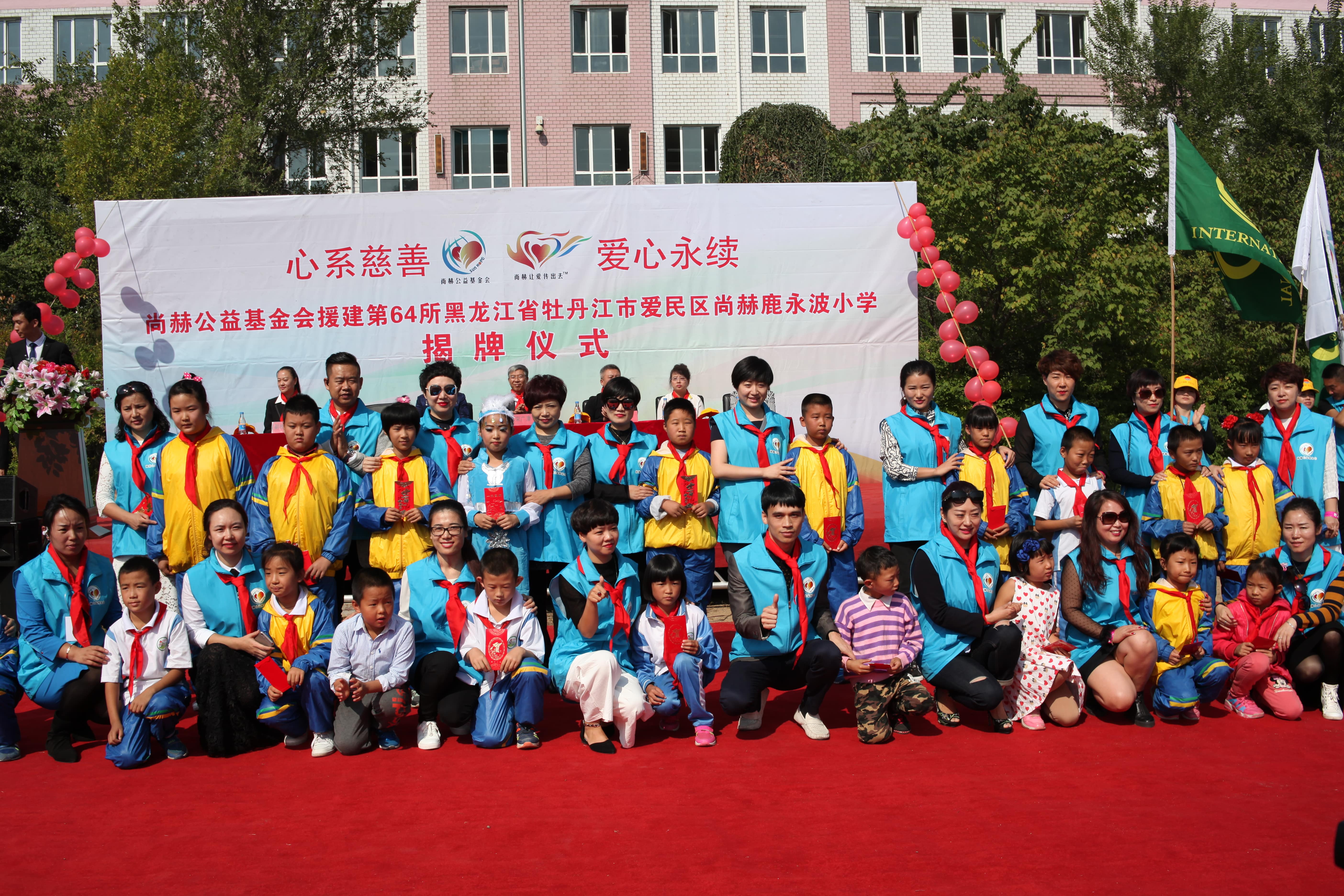 第64所 牡丹江市爱民区新爱体育(官网)官方网站鹿永波小学 第64所 牡丹江市爱民区新爱体育(官网)官方网站鹿永波小学