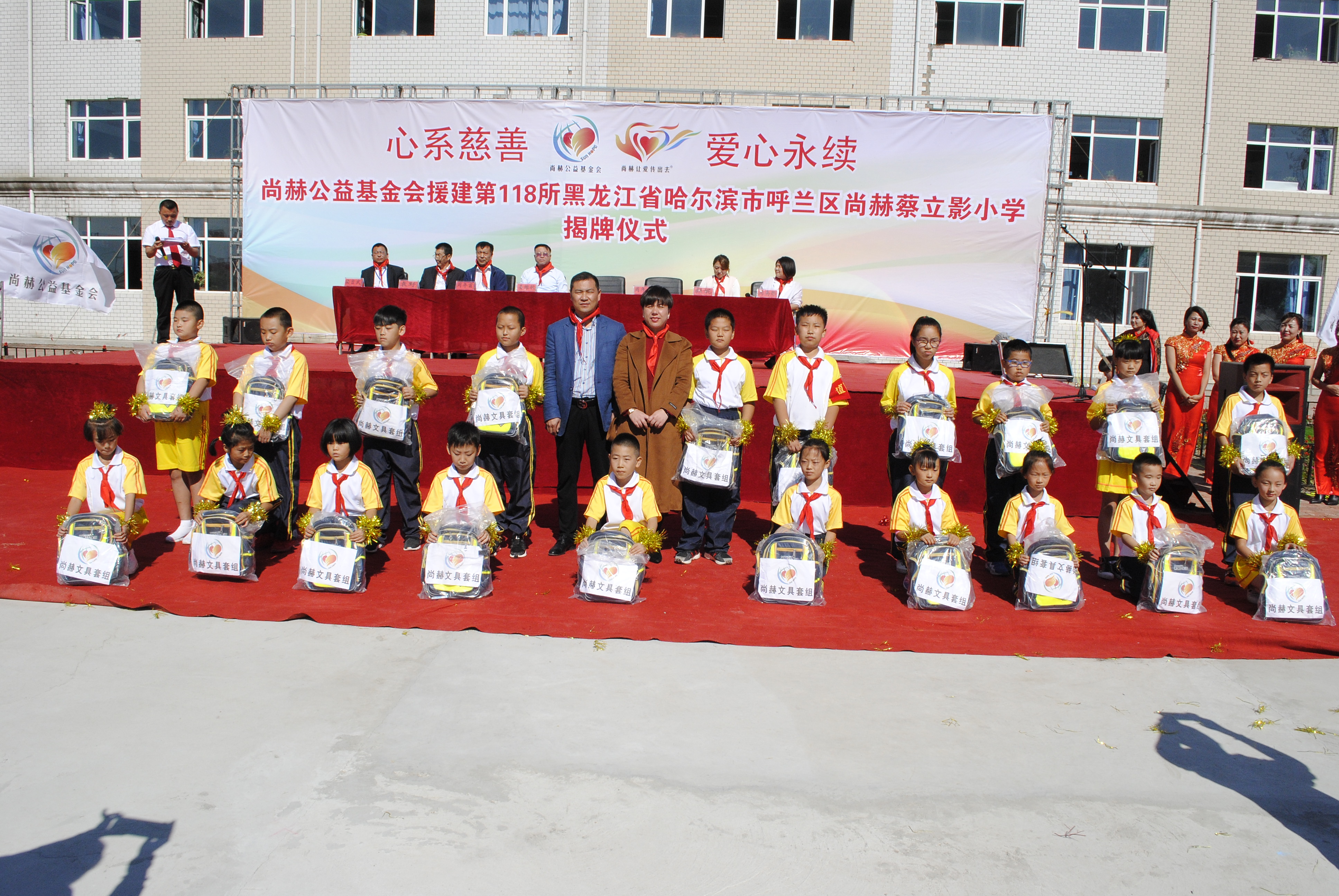 第118所 哈尔滨市呼兰区新爱体育(官网)官方网站蔡立影小学 第118所 哈尔滨市呼兰区新爱体育(官网)官方网站蔡立影小学