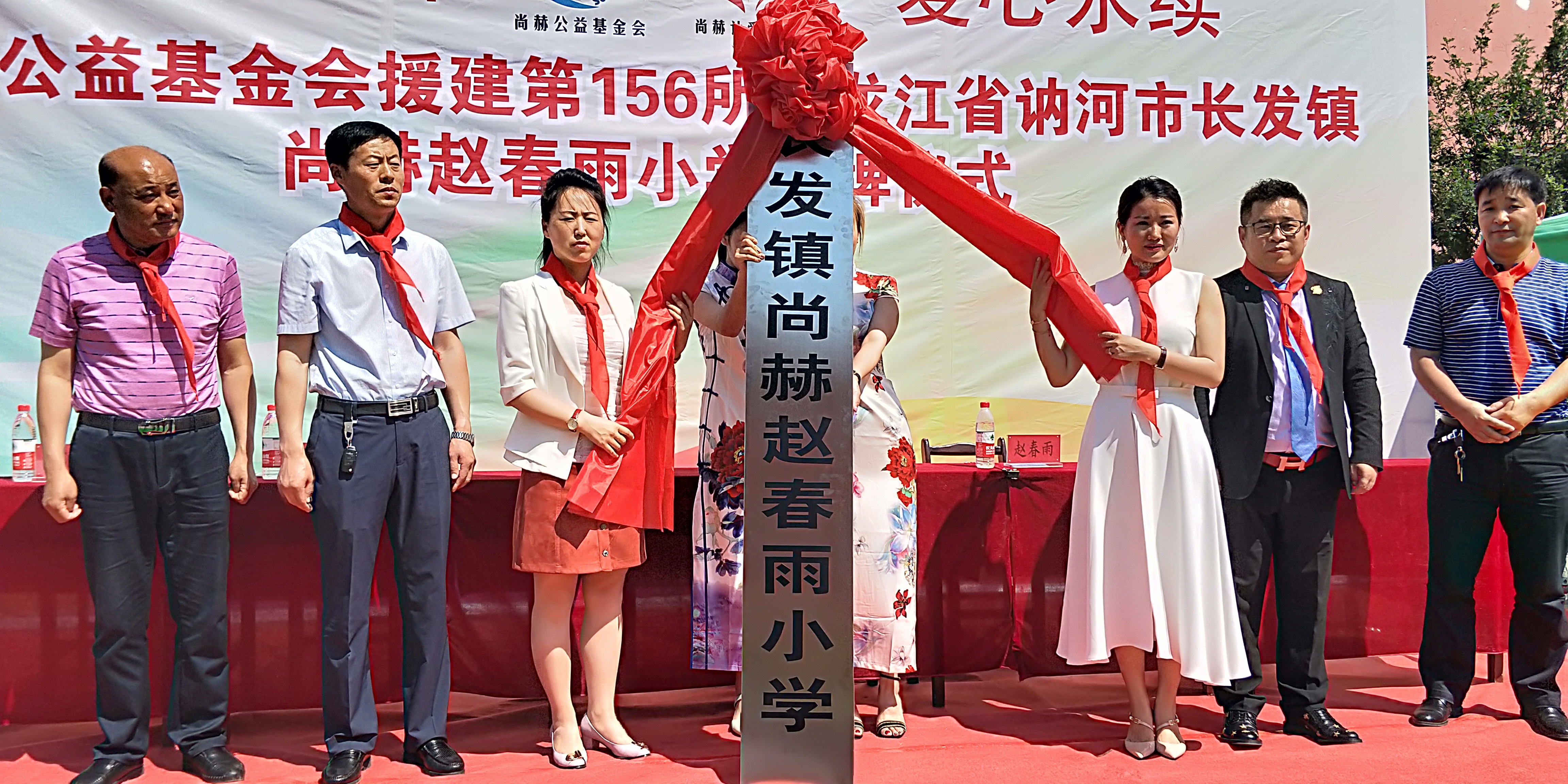 第156所 讷河市长发镇新爱体育(官网)官方网站赵春雨小学 第156所 讷河市长发镇新爱体育(官网)官方网站赵春雨小学