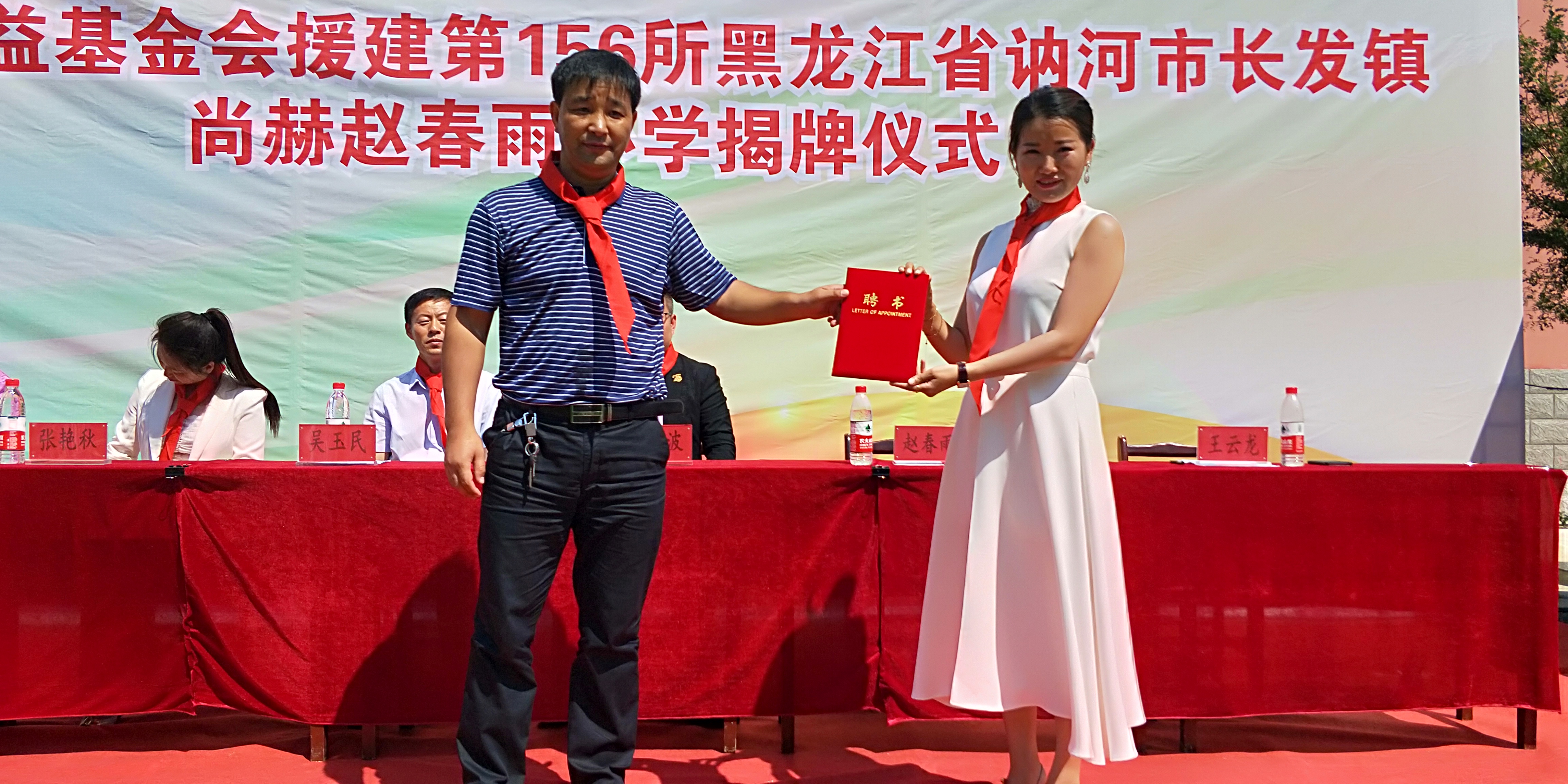 第156所 讷河市长发镇新爱体育(官网)官方网站赵春雨小学 第156所 讷河市长发镇新爱体育(官网)官方网站赵春雨小学