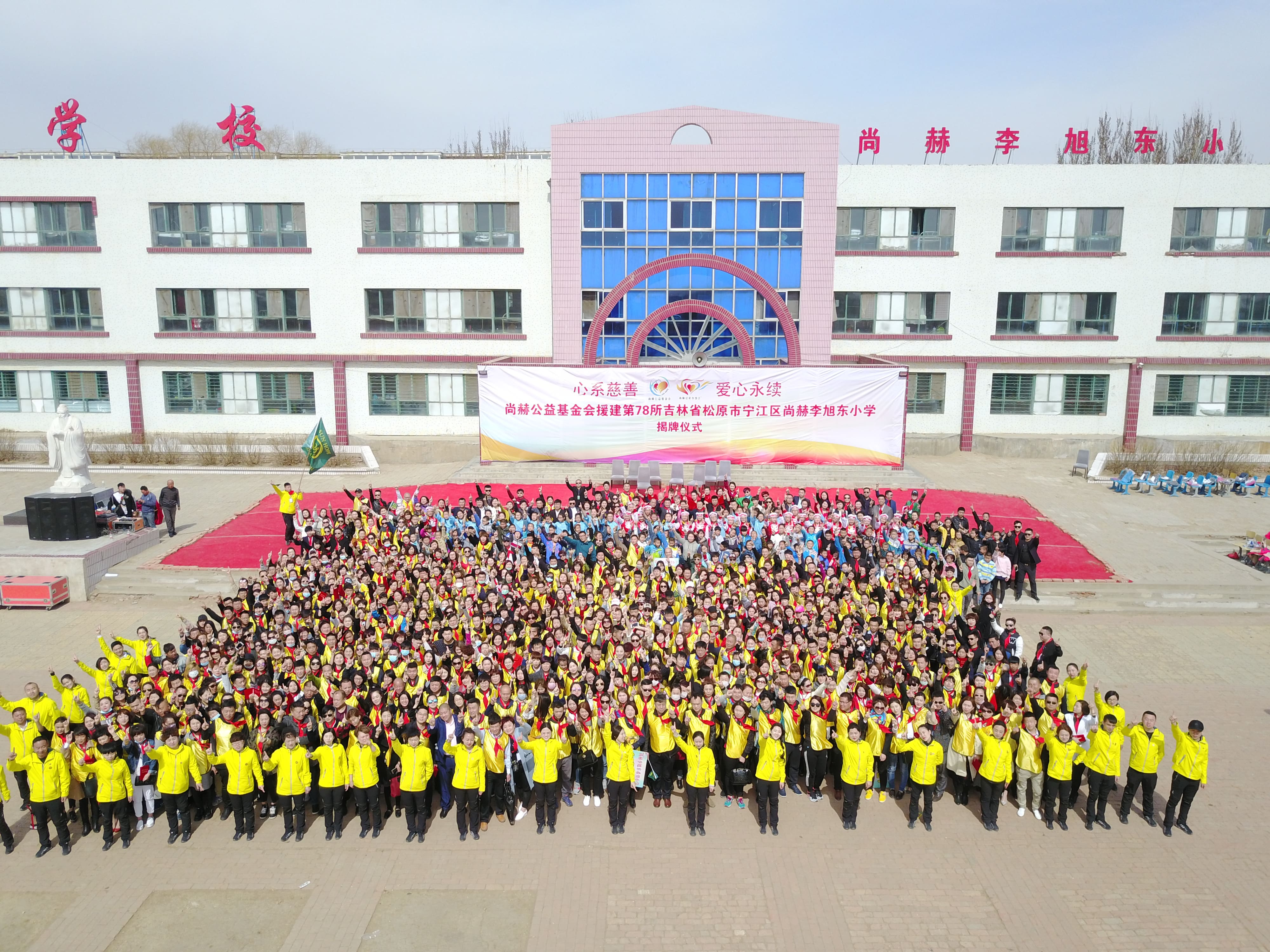 第78所 松原市宁江区新爱体育（官网）官方网站李旭东小学