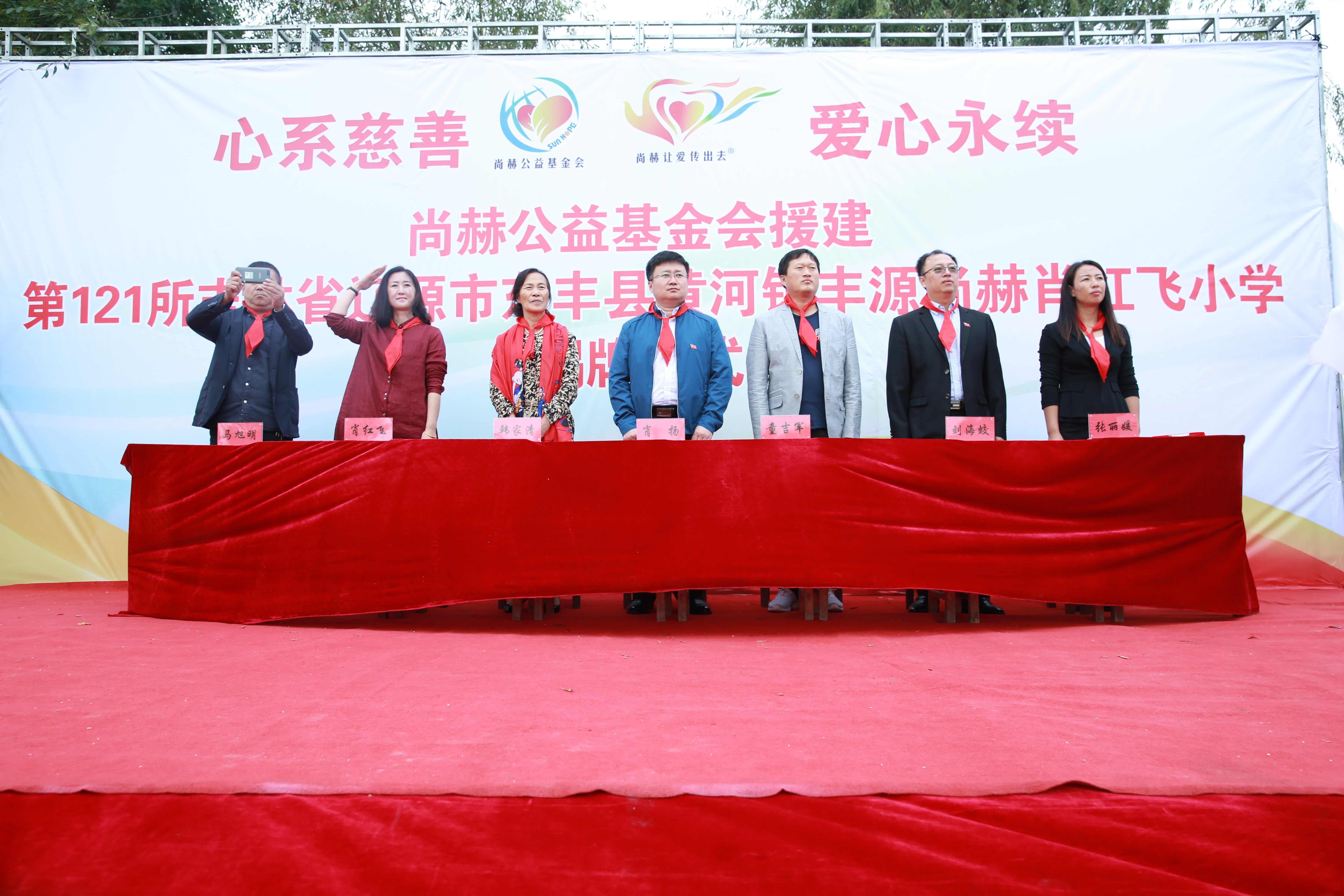 第121所 辽源市东丰县黄河镇丰源新爱体育(官网)官方网站肖红飞小学 第121所 辽源市东丰县黄河镇丰源新爱体育(官网)官方网站肖红飞小学