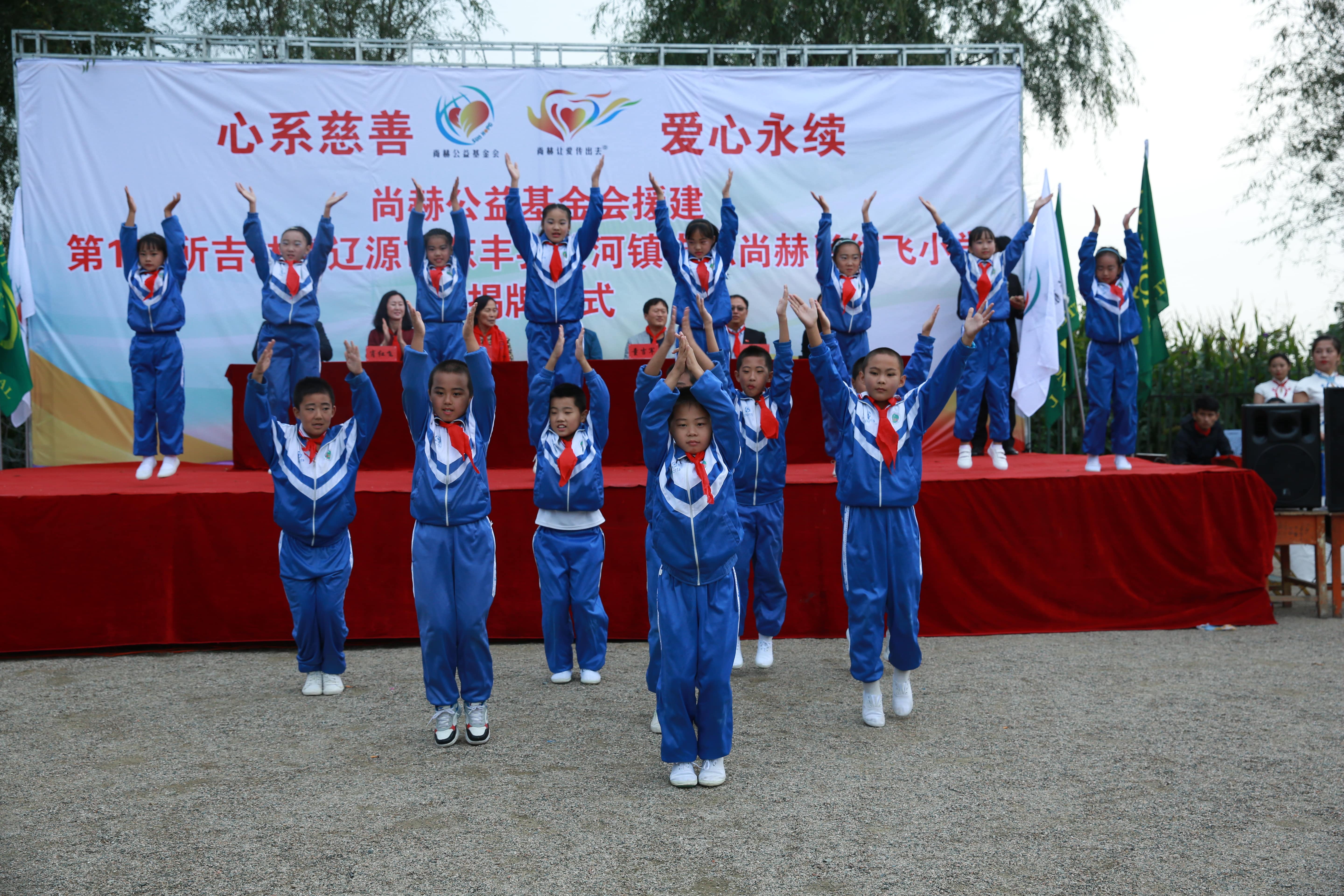 第121所 辽源市东丰县黄河镇丰源新爱体育(官网)官方网站肖红飞小学 第121所 辽源市东丰县黄河镇丰源新爱体育(官网)官方网站肖红飞小学