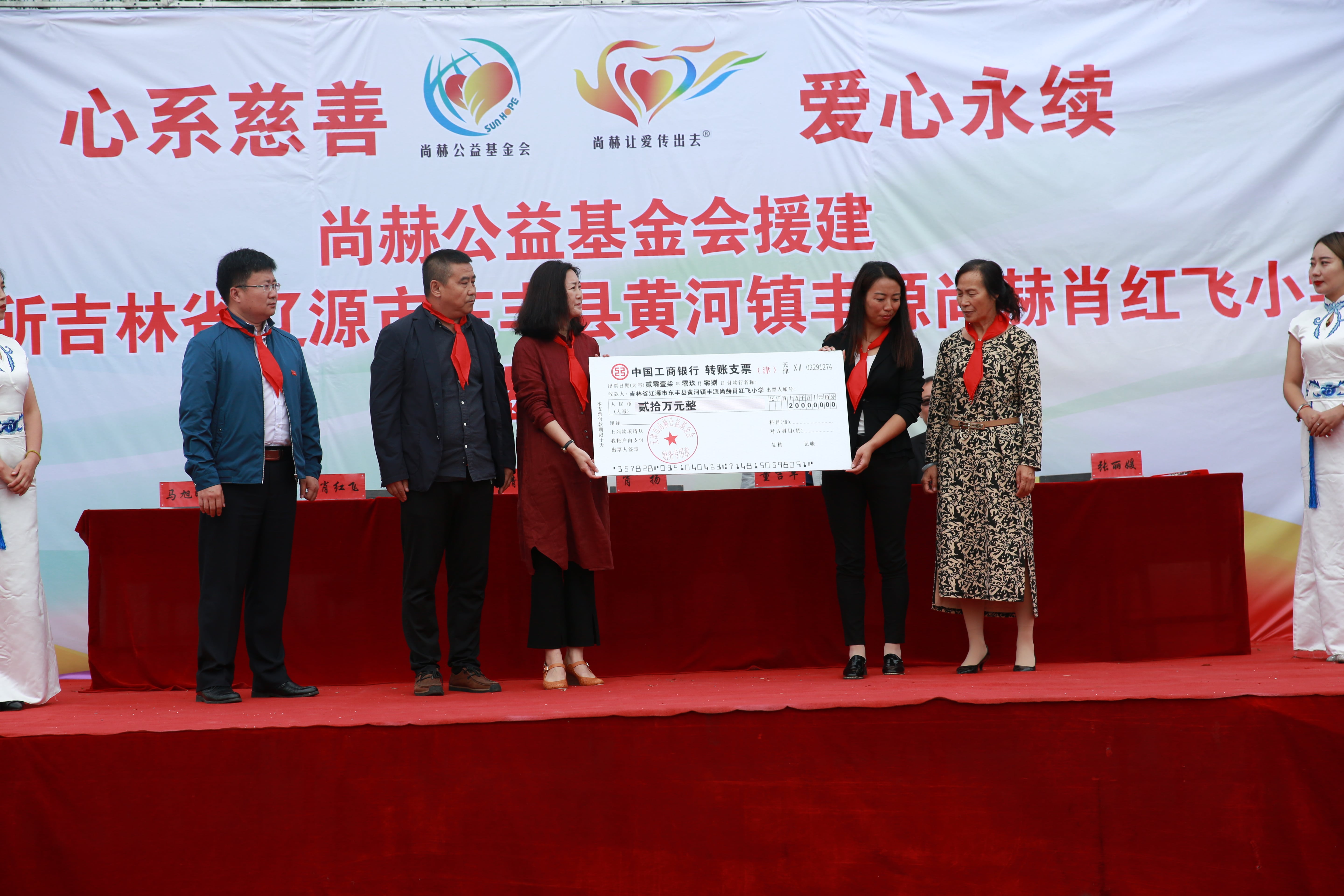 第121所 辽源市东丰县黄河镇丰源新爱体育(官网)官方网站肖红飞小学 第121所 辽源市东丰县黄河镇丰源新爱体育(官网)官方网站肖红飞小学