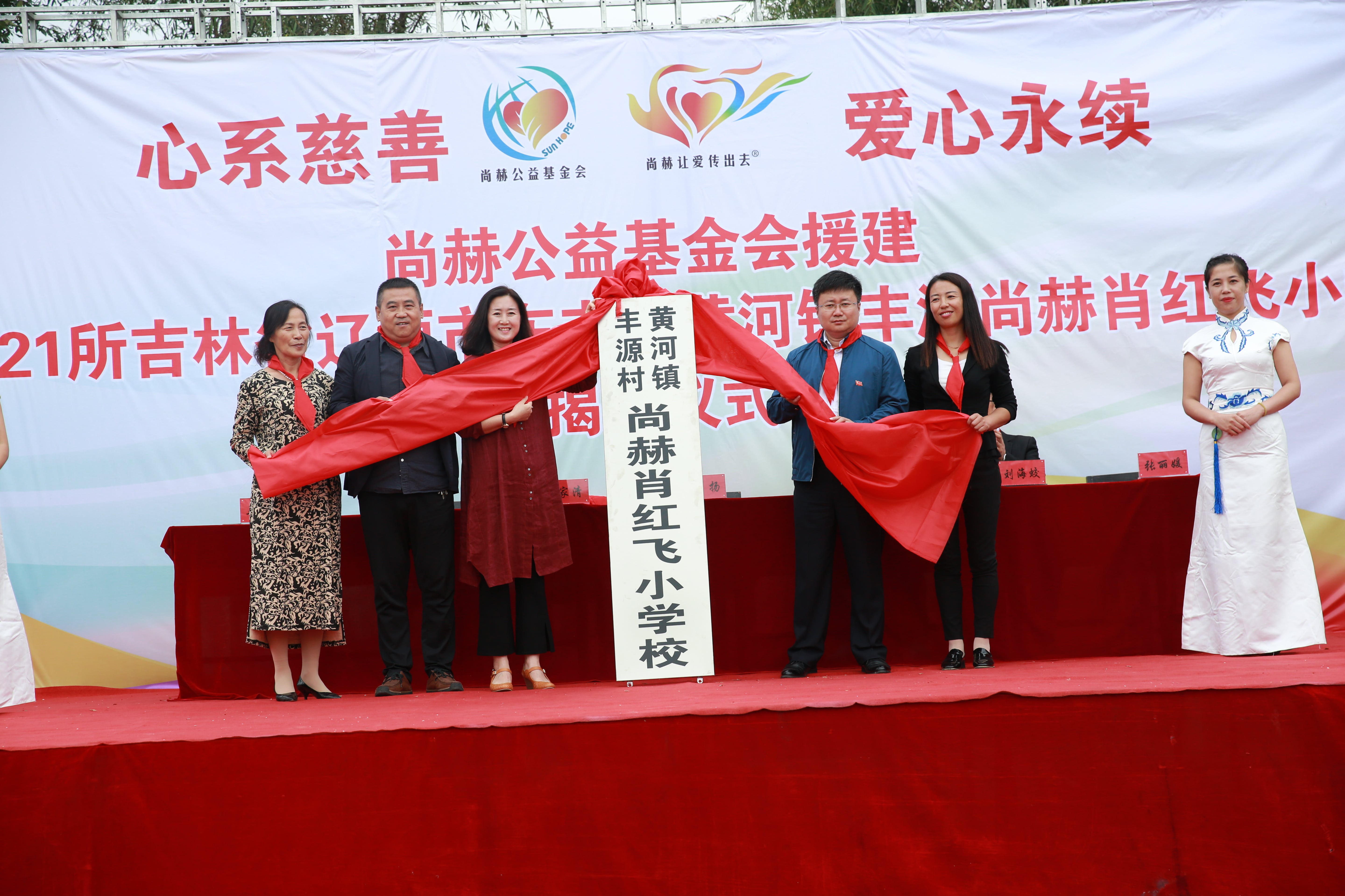 第121所 辽源市东丰县黄河镇丰源新爱体育(官网)官方网站肖红飞小学 第121所 辽源市东丰县黄河镇丰源新爱体育(官网)官方网站肖红飞小学