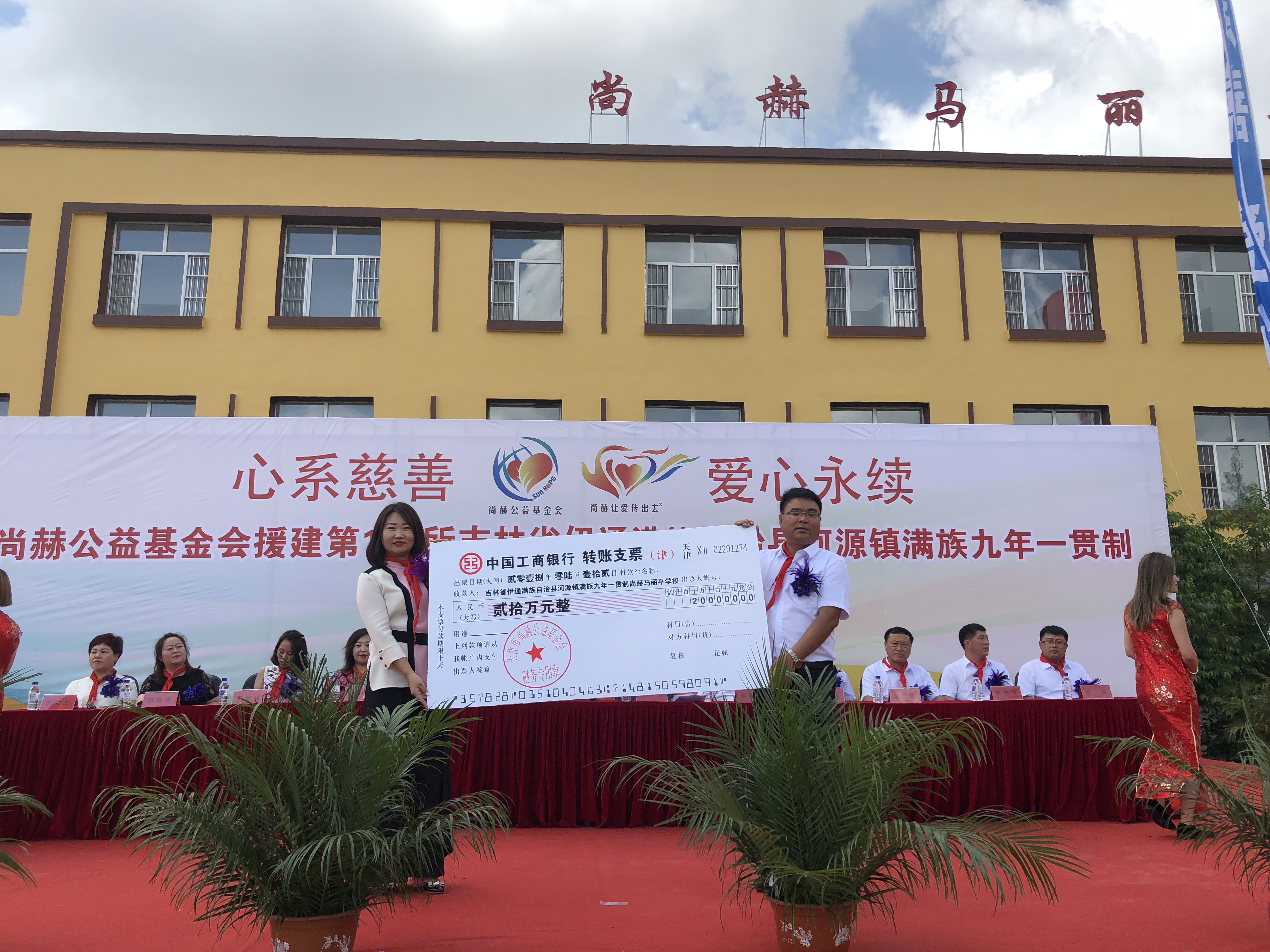 第146所 伊通满族自治县河源镇满族九年一贯制新爱体育（官网）官方网站马丽平学校