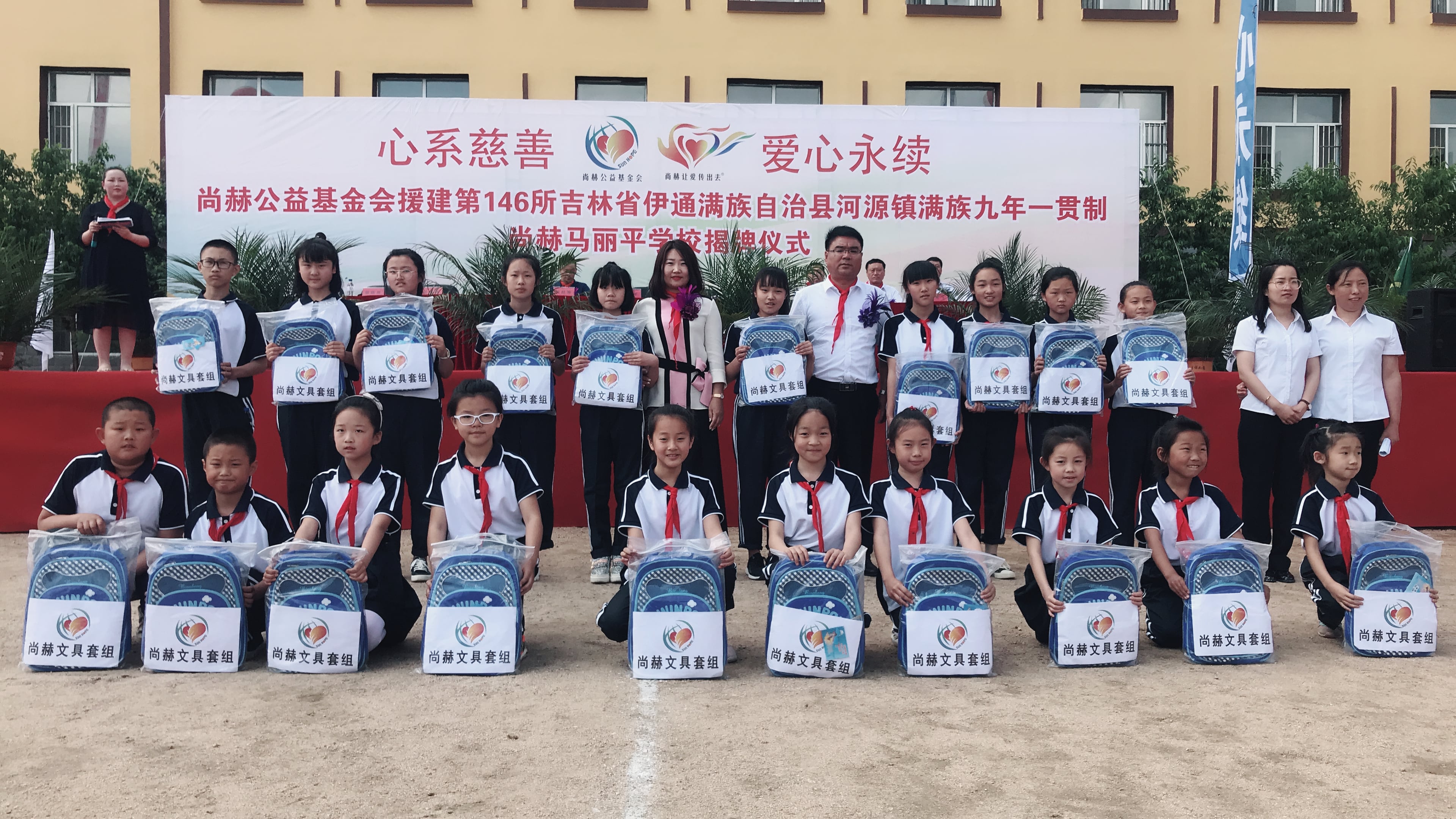 第146所 伊通满族自治县河源镇满族九年一贯制新爱体育（官网）官方网站马丽平学校