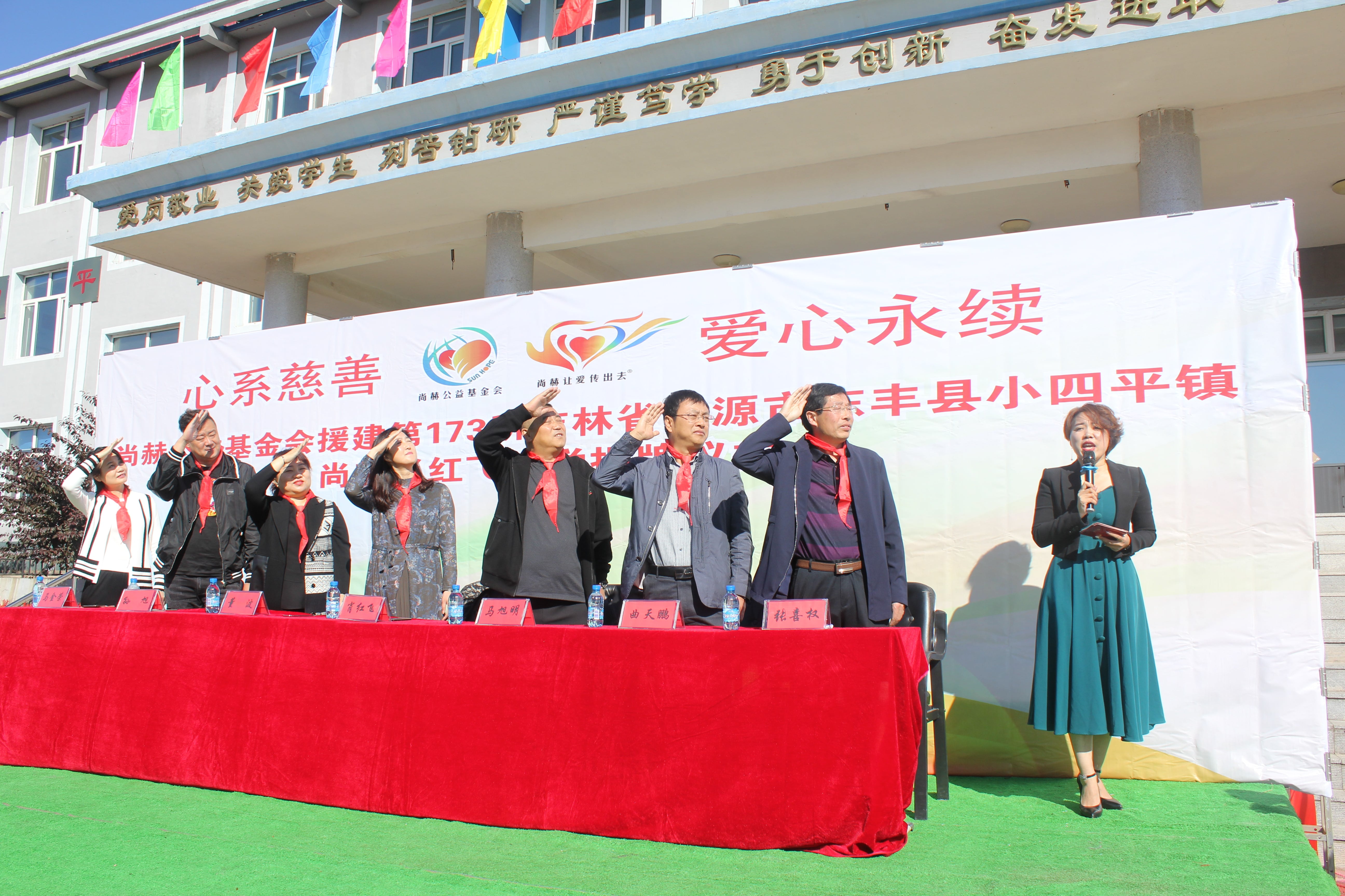 第173所 辽源市东丰县小四平镇新爱体育(官网)官方网站肖红飞小学 第173所 辽源市东丰县小四平镇新爱体育(官网)官方网站肖红飞小学