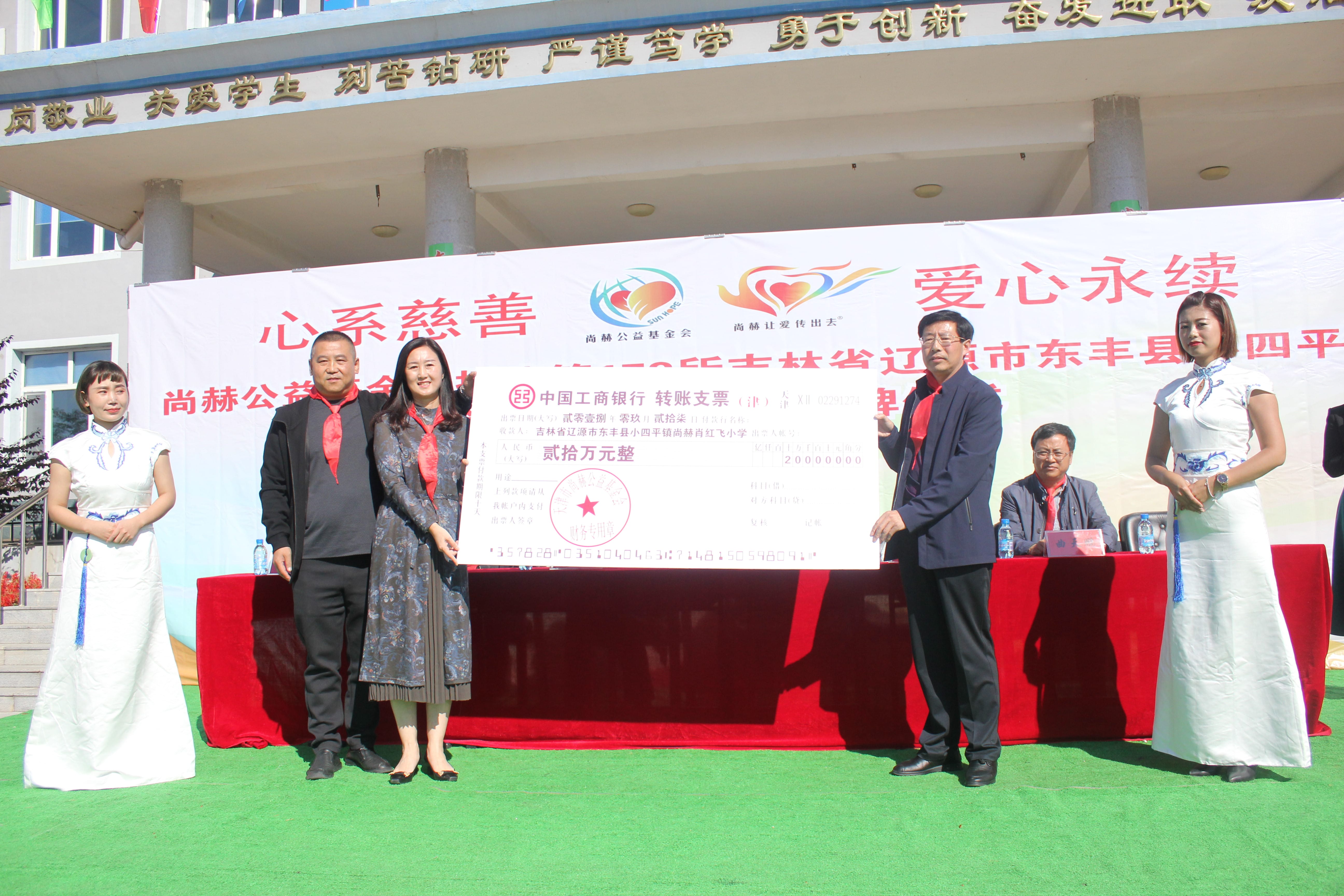 第173所 辽源市东丰县小四平镇新爱体育(官网)官方网站肖红飞小学 第173所 辽源市东丰县小四平镇新爱体育(官网)官方网站肖红飞小学