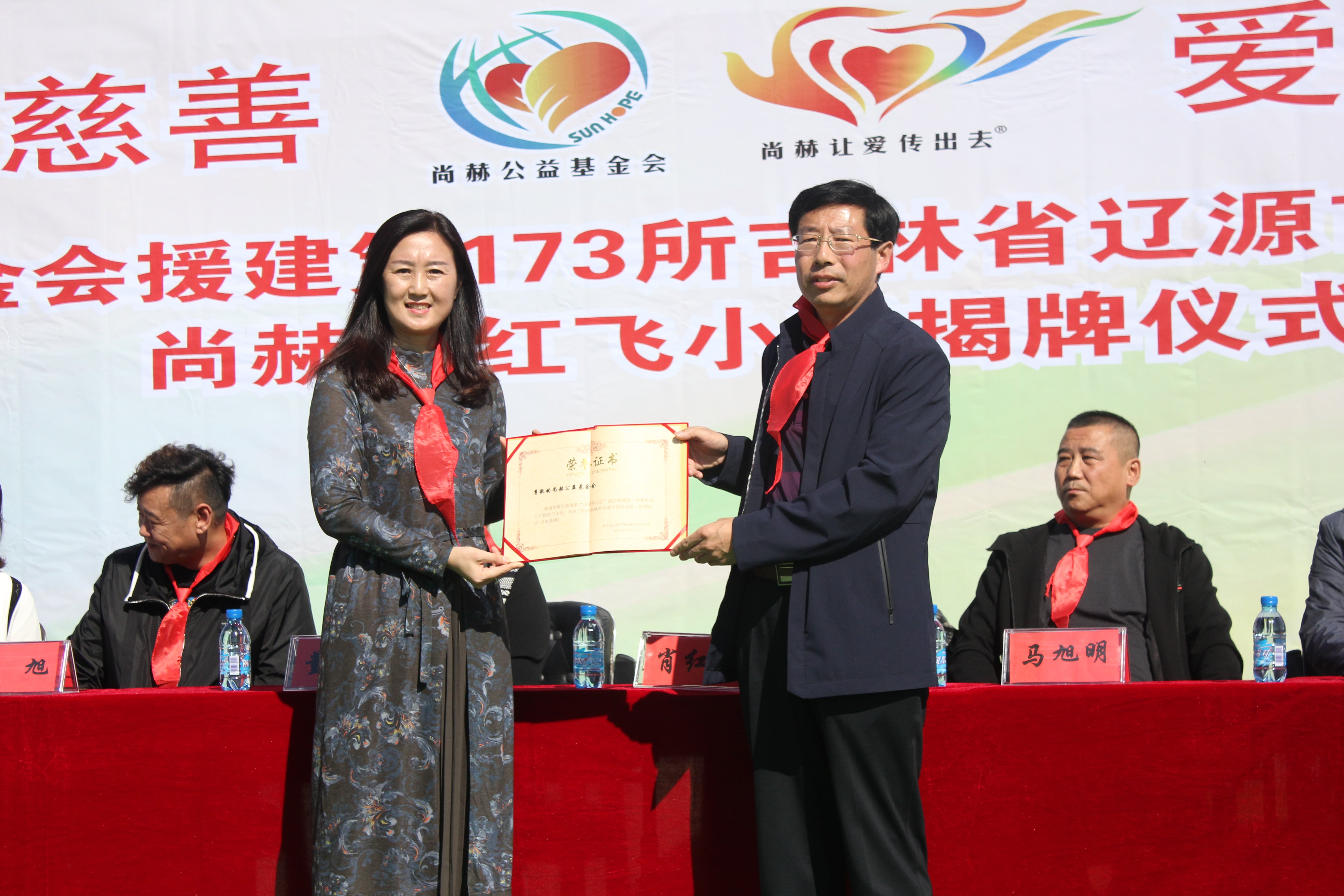 第173所 辽源市东丰县小四平镇新爱体育(官网)官方网站肖红飞小学 第173所 辽源市东丰县小四平镇新爱体育(官网)官方网站肖红飞小学