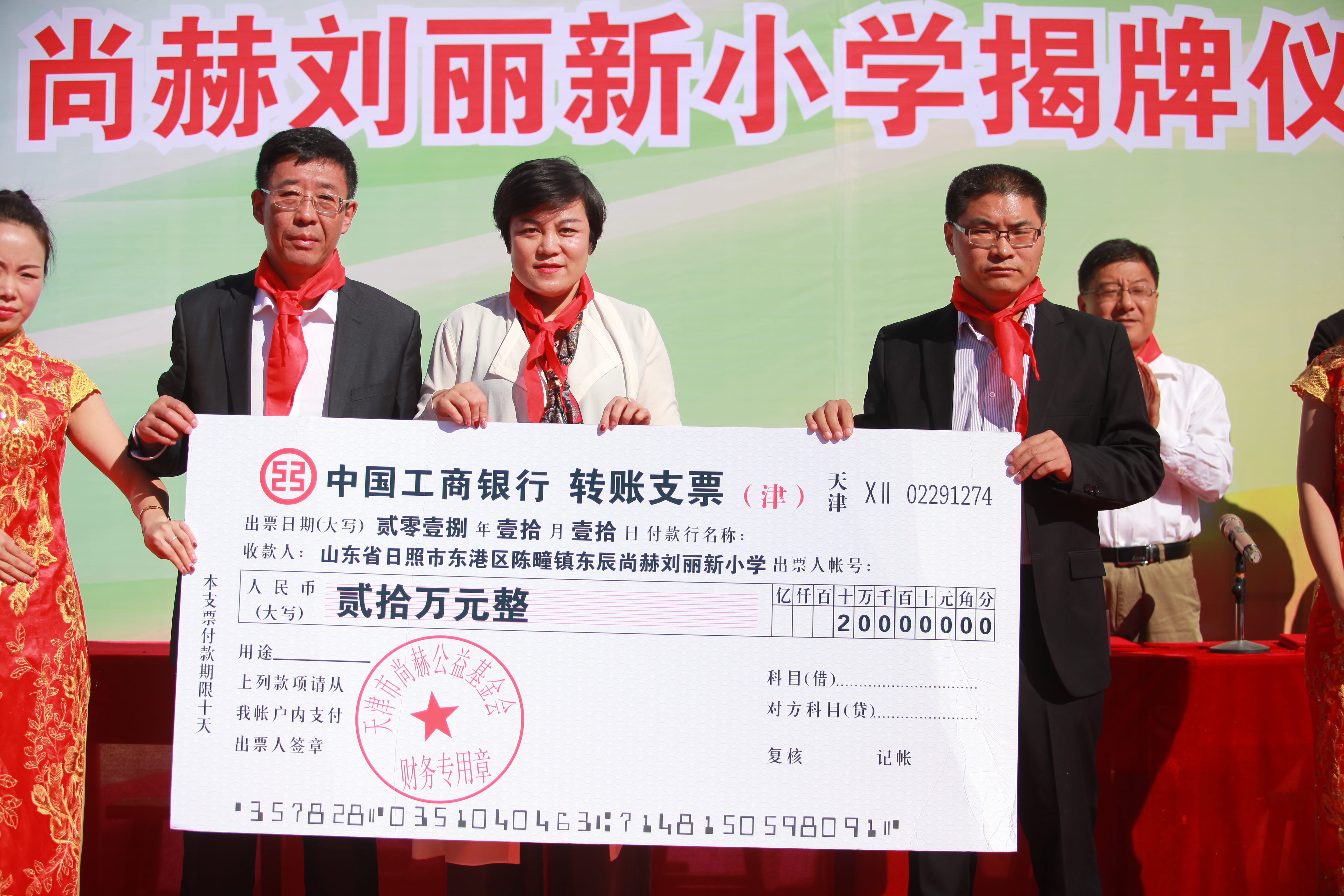 第120所 日照市东港区三庄镇石沟崖新爱体育(官网)官方网站刘丽新小学 第120所 日照市东港区三庄镇石沟崖新爱体育(官网)官方网站刘丽新小学