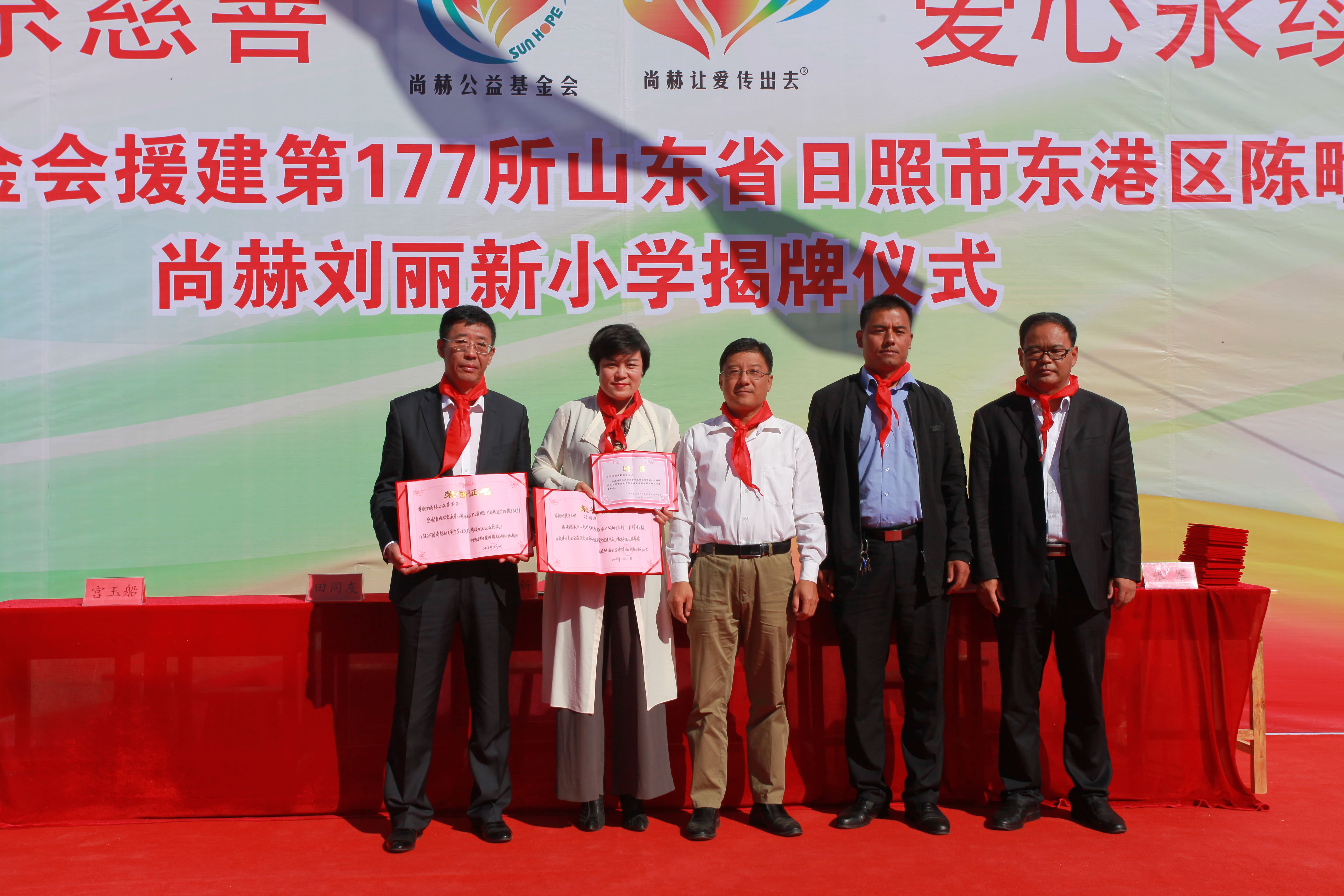 第120所 日照市东港区三庄镇石沟崖新爱体育(官网)官方网站刘丽新小学 第120所 日照市东港区三庄镇石沟崖新爱体育(官网)官方网站刘丽新小学