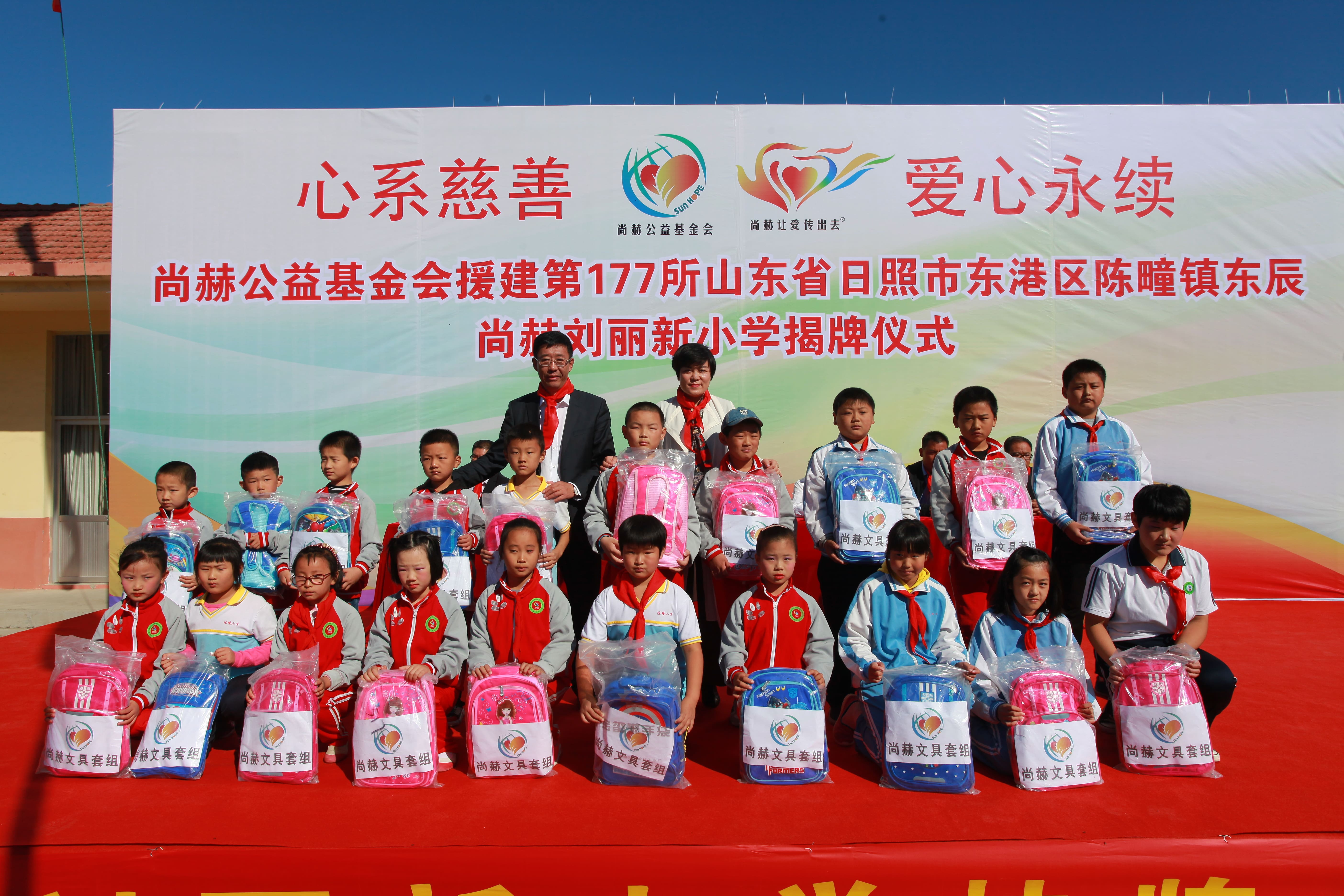 第120所 日照市东港区三庄镇石沟崖新爱体育(官网)官方网站刘丽新小学 第120所 日照市东港区三庄镇石沟崖新爱体育(官网)官方网站刘丽新小学