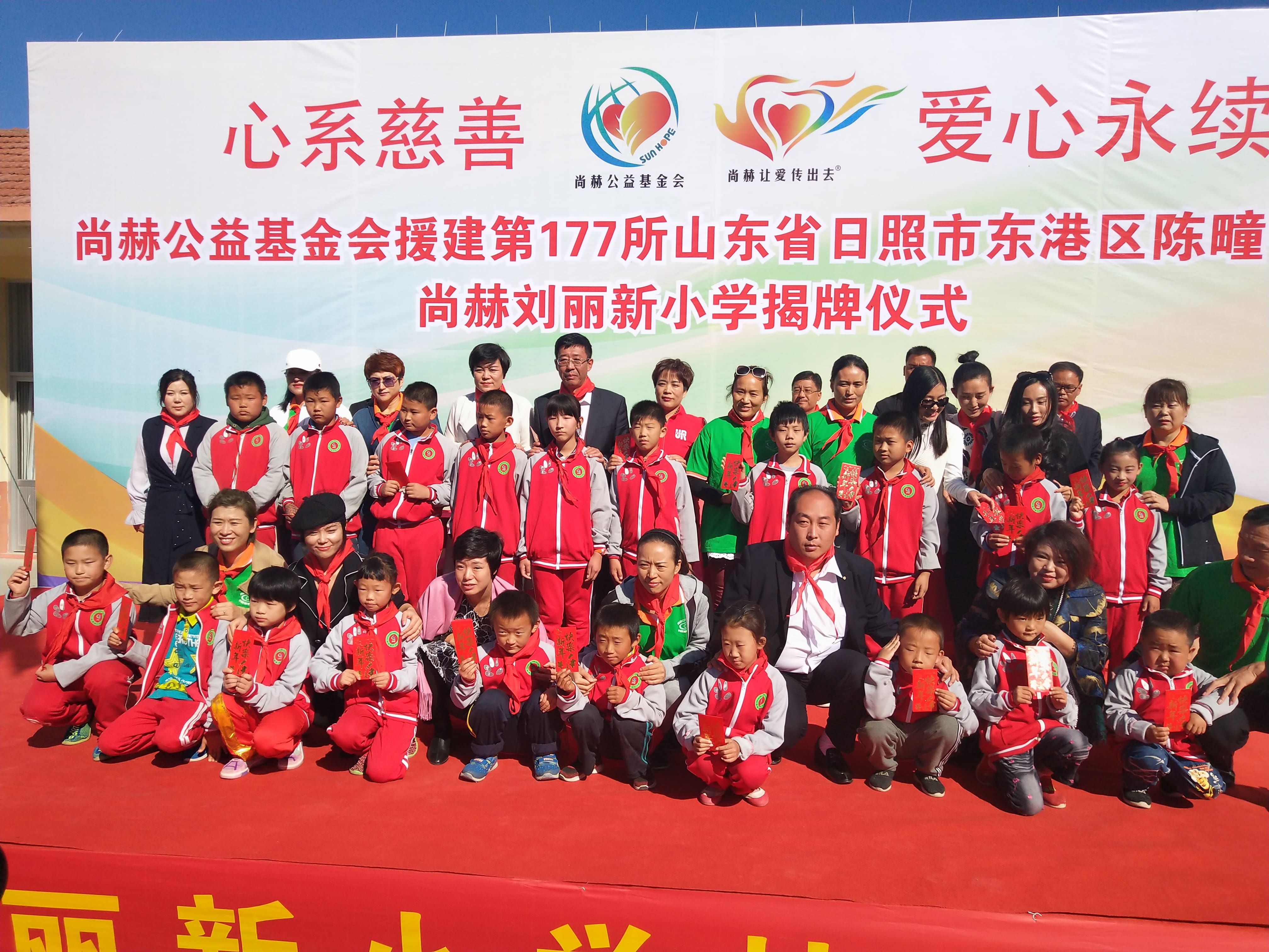 第120所 日照市东港区三庄镇石沟崖新爱体育(官网)官方网站刘丽新小学 第120所 日照市东港区三庄镇石沟崖新爱体育(官网)官方网站刘丽新小学