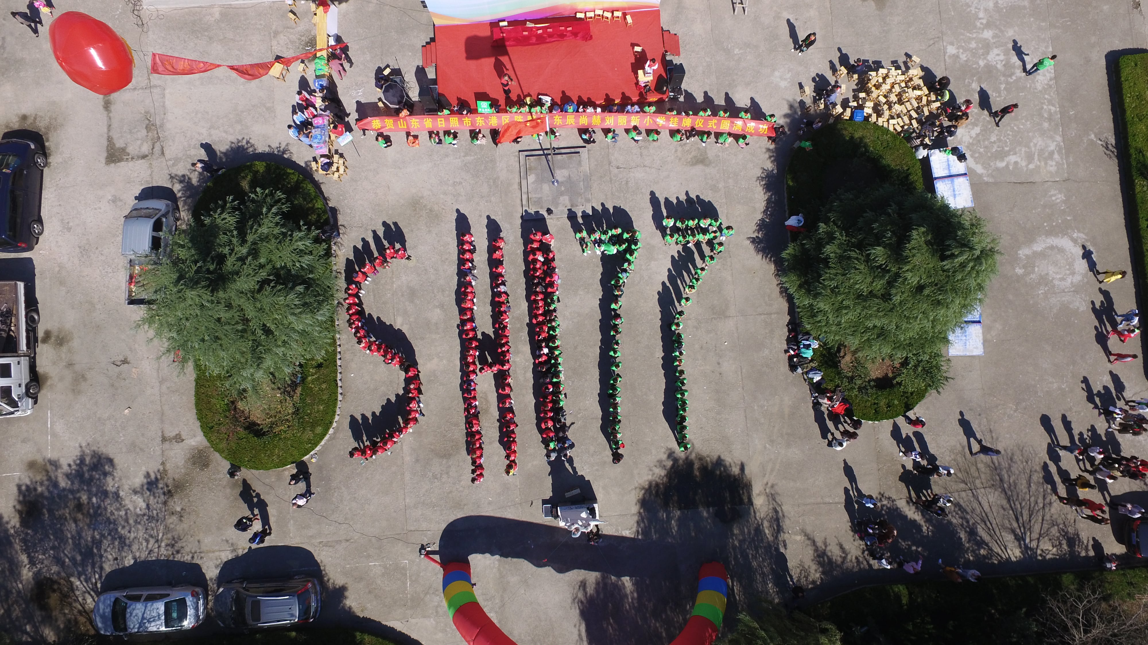 第120所 日照市东港区三庄镇石沟崖新爱体育(官网)官方网站刘丽新小学 第120所 日照市东港区三庄镇石沟崖新爱体育(官网)官方网站刘丽新小学