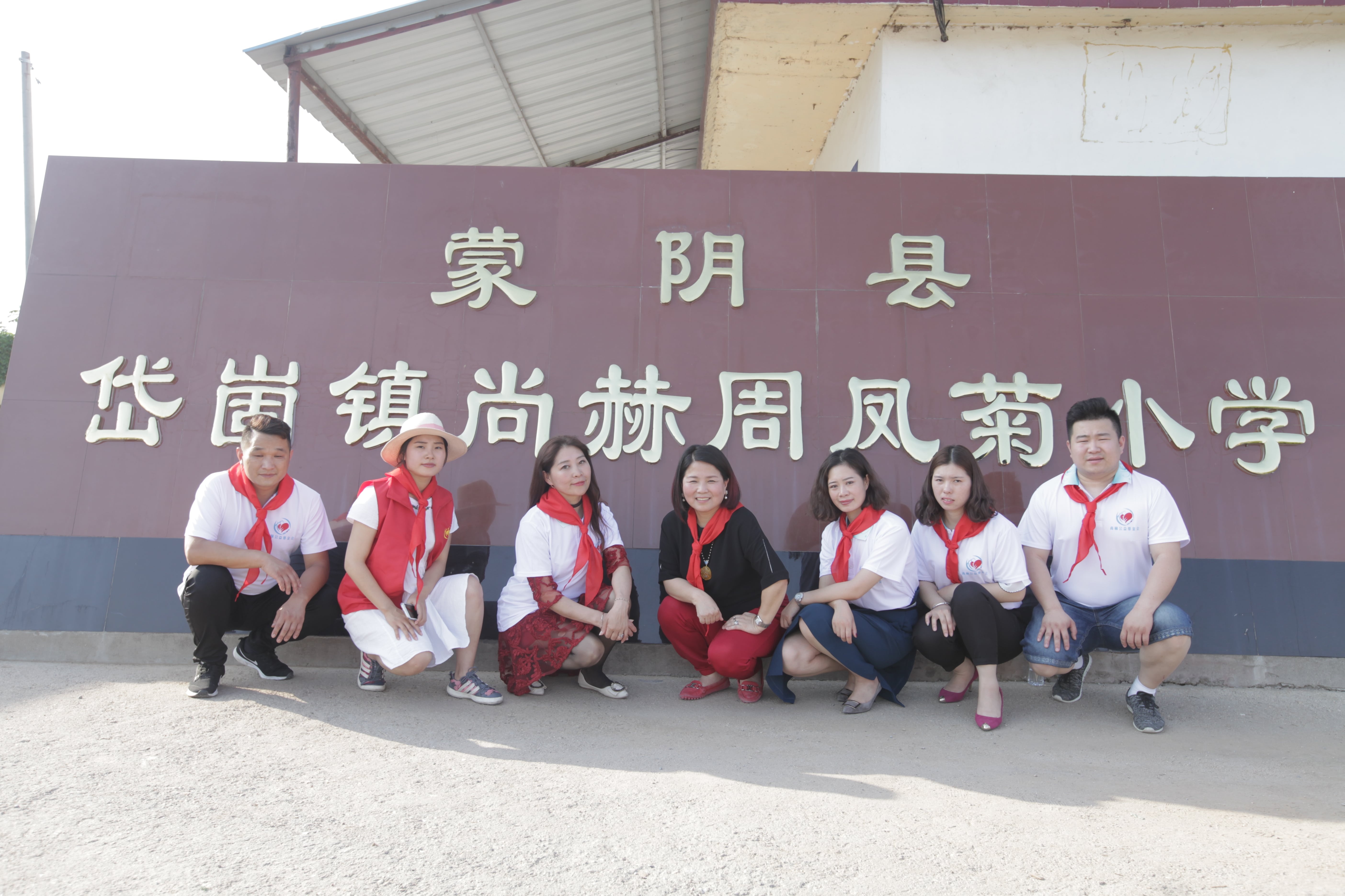 第144所 蒙阴县岱崮镇新爱体育(官网)官方网站周凤菊小学 第144所 蒙阴县岱崮镇新爱体育(官网)官方网站周凤菊小学