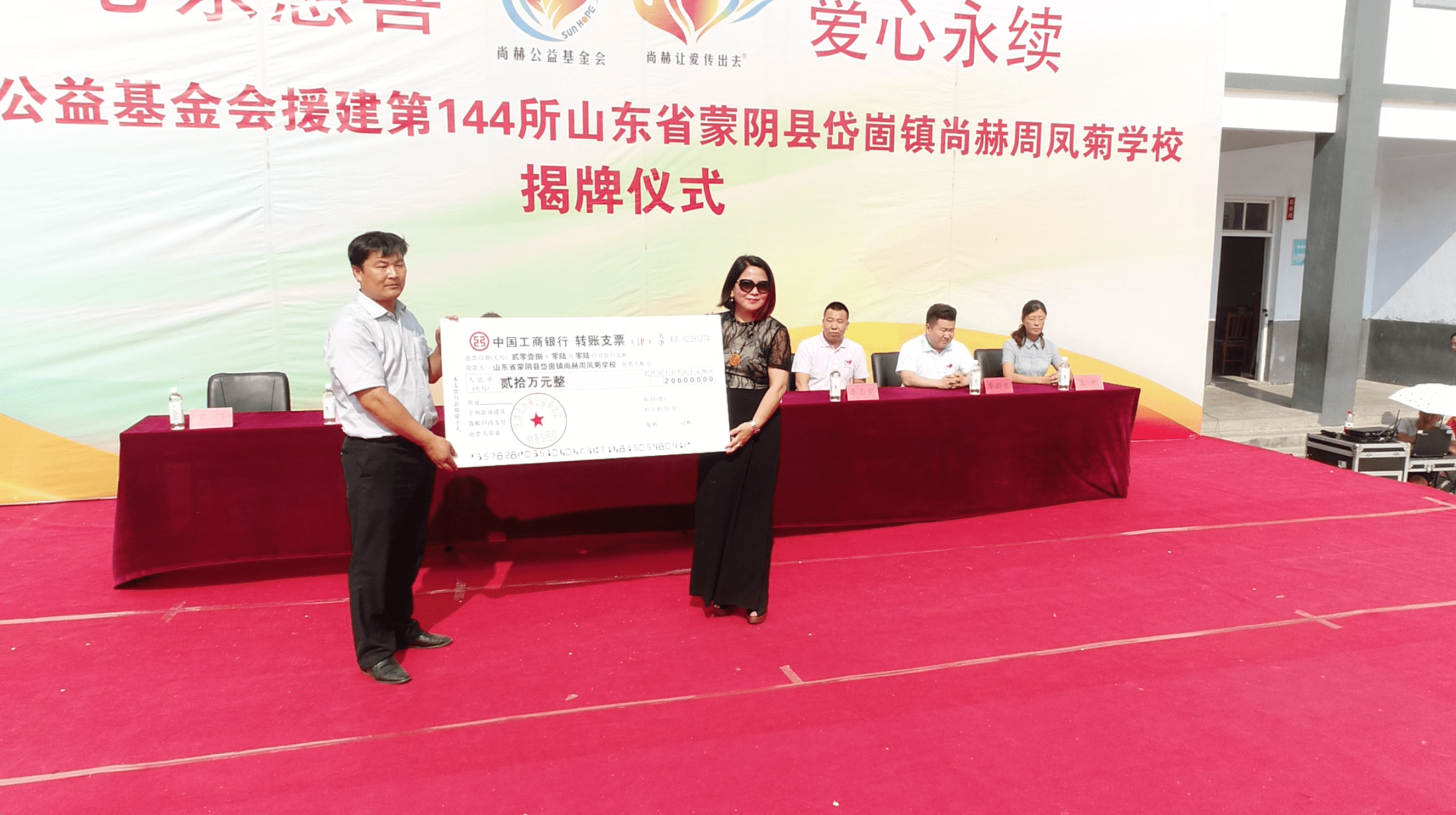 第144所 蒙阴县岱崮镇新爱体育(官网)官方网站周凤菊小学 第144所 蒙阴县岱崮镇新爱体育(官网)官方网站周凤菊小学