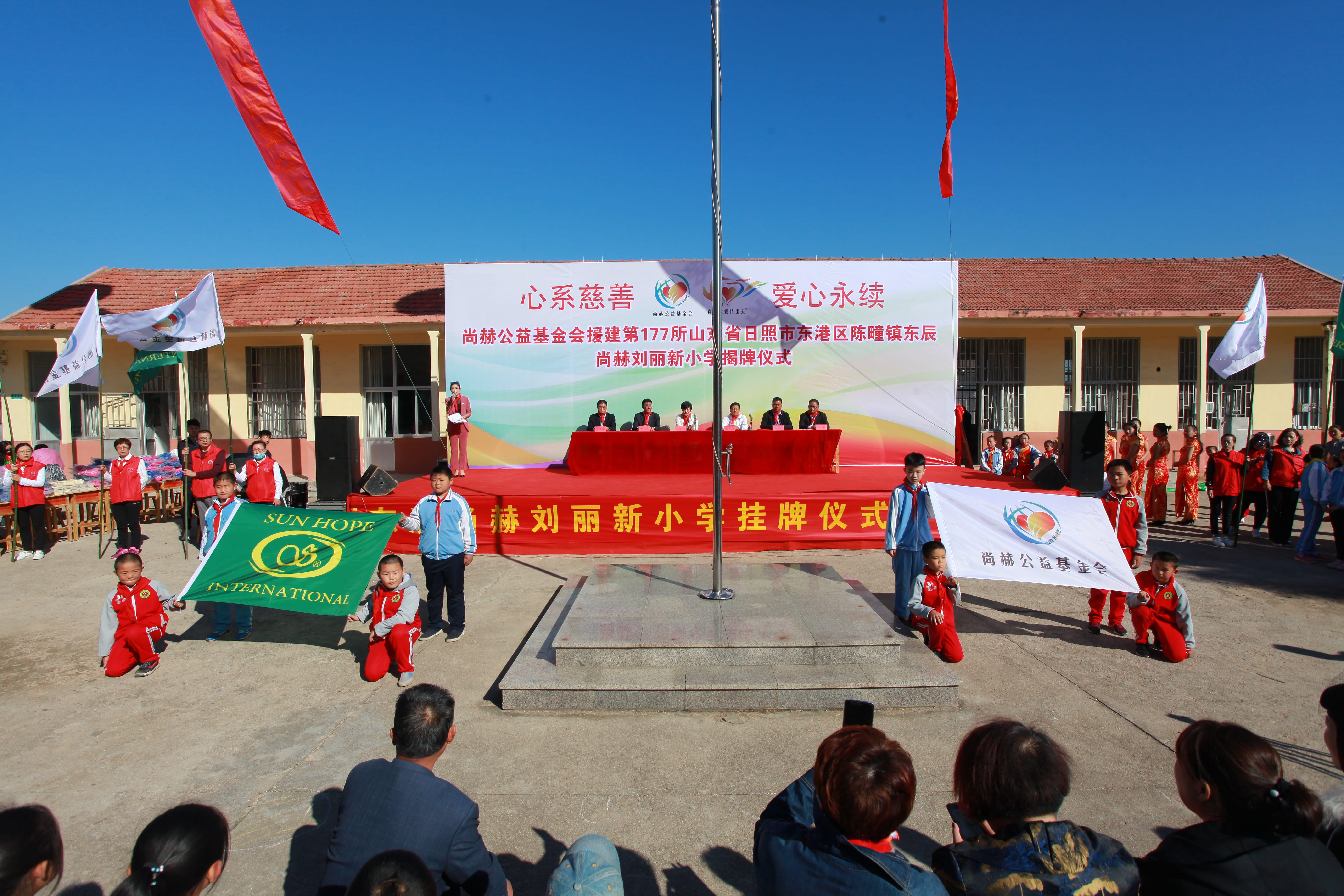 第177所 日照市东港区陈疃镇东辰新爱体育（官网）官方网站刘丽新小学