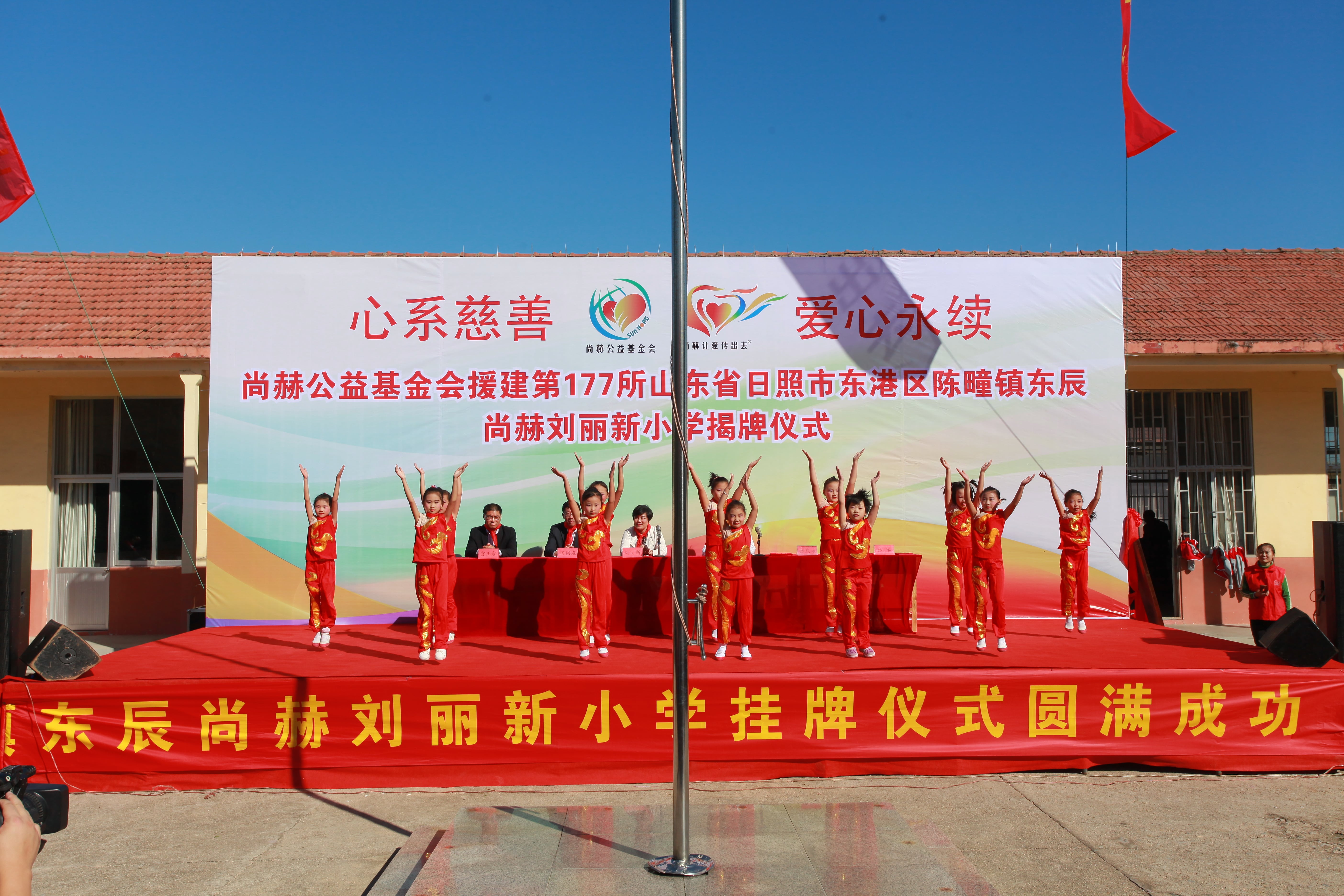 第177所 日照市东港区陈疃镇东辰新爱体育（官网）官方网站刘丽新小学