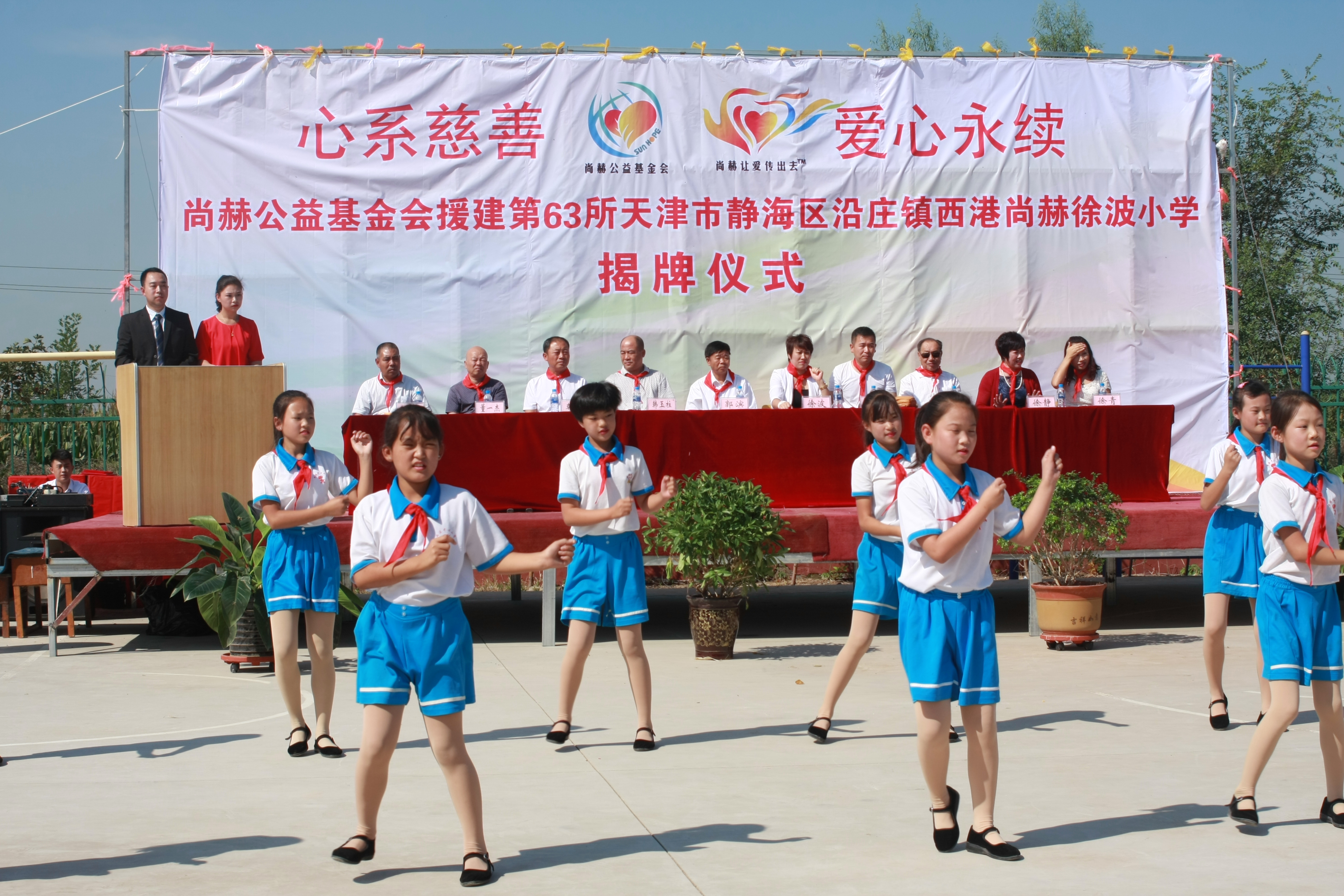 第63所 静海区沿庄镇西港新爱体育(官网)官方网站徐波小学 第63所 静海区沿庄镇西港新爱体育(官网)官方网站徐波小学