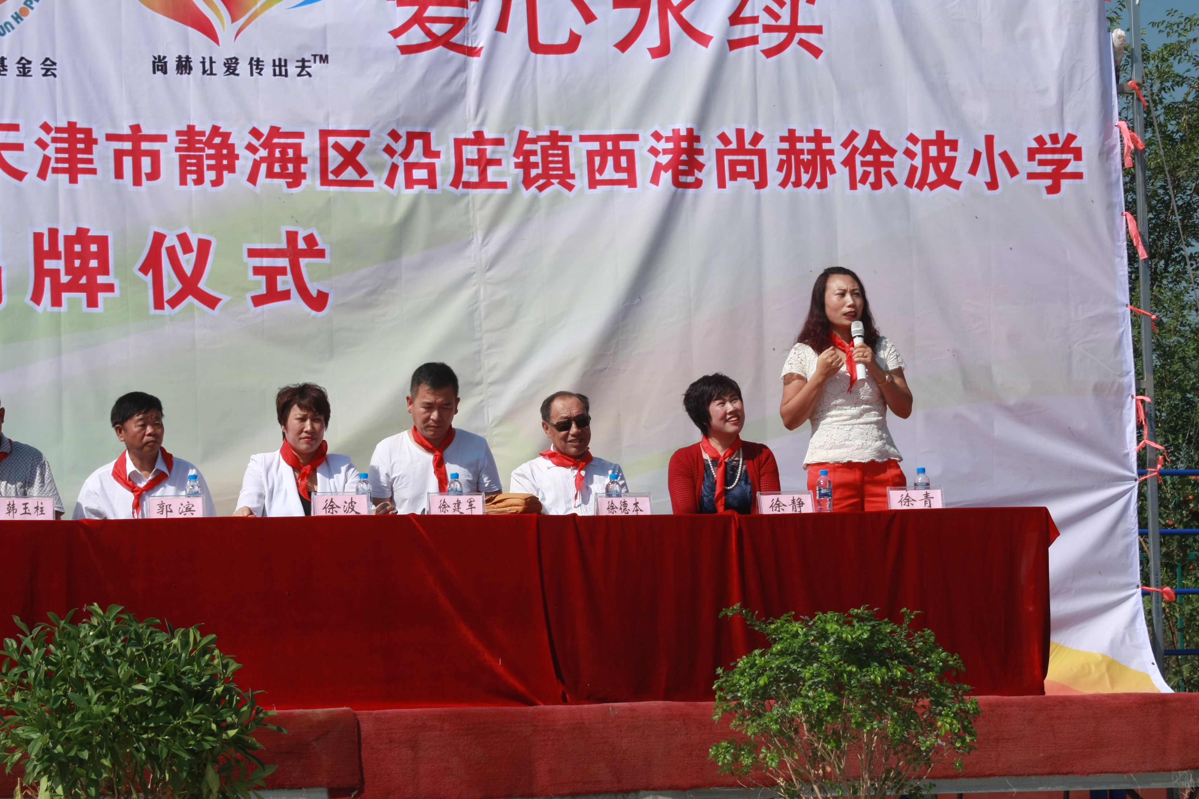 第63所 静海区沿庄镇西港新爱体育(官网)官方网站徐波小学 第63所 静海区沿庄镇西港新爱体育(官网)官方网站徐波小学