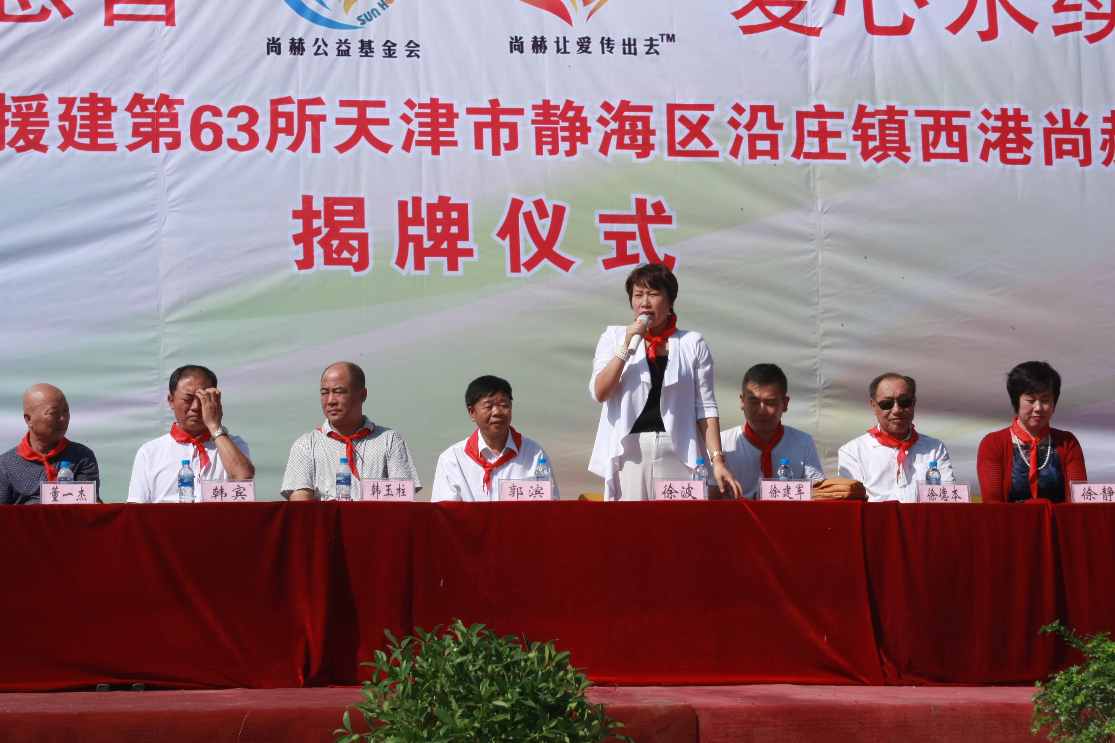 第63所 静海区沿庄镇西港新爱体育(官网)官方网站徐波小学 第63所 静海区沿庄镇西港新爱体育(官网)官方网站徐波小学