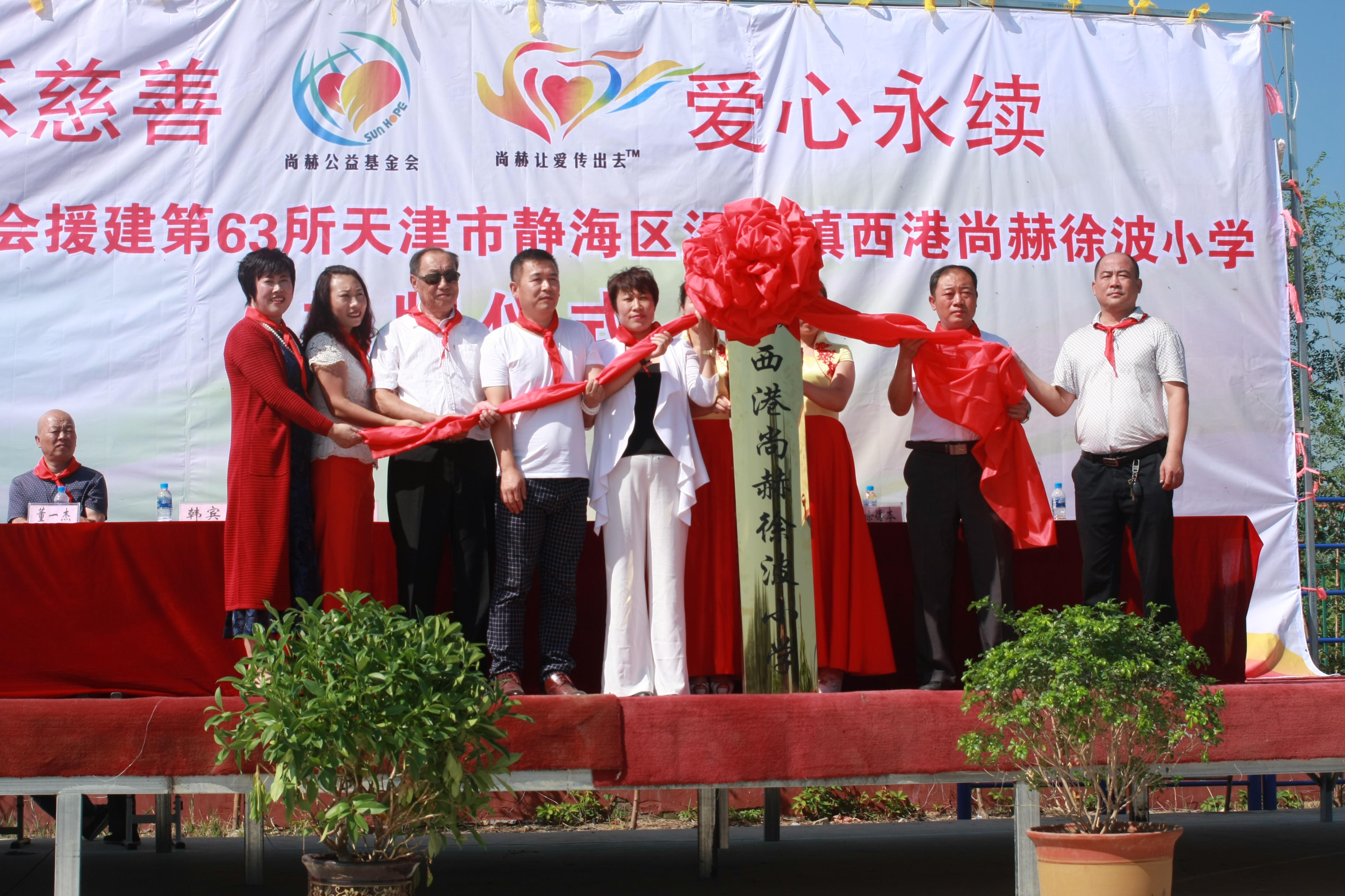 第63所 静海区沿庄镇西港新爱体育(官网)官方网站徐波小学 第63所 静海区沿庄镇西港新爱体育(官网)官方网站徐波小学