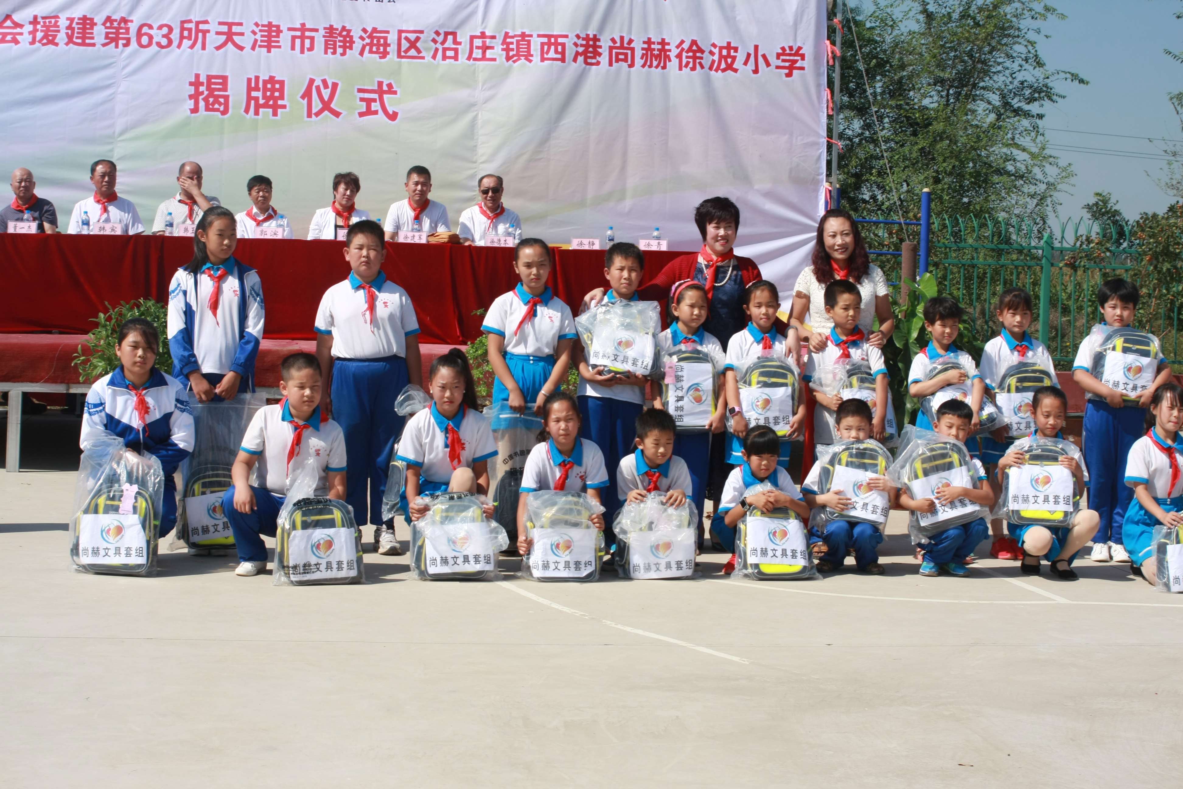 第63所 静海区沿庄镇西港新爱体育(官网)官方网站徐波小学 第63所 静海区沿庄镇西港新爱体育(官网)官方网站徐波小学