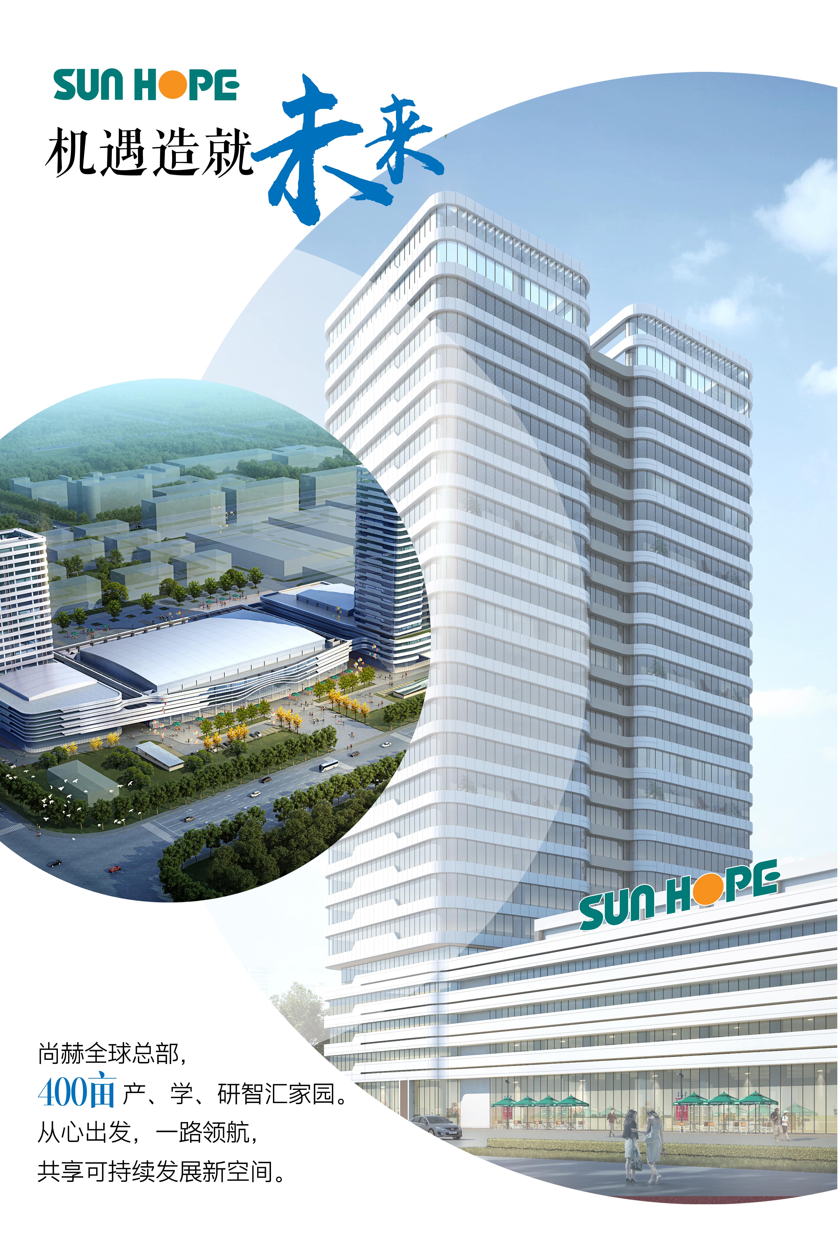 新爱体育（官网）官方网站全球总部海报