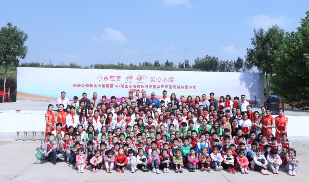 第167所 昌乐县高崖水库库区新爱体育（官网）官方网站韩雪小学