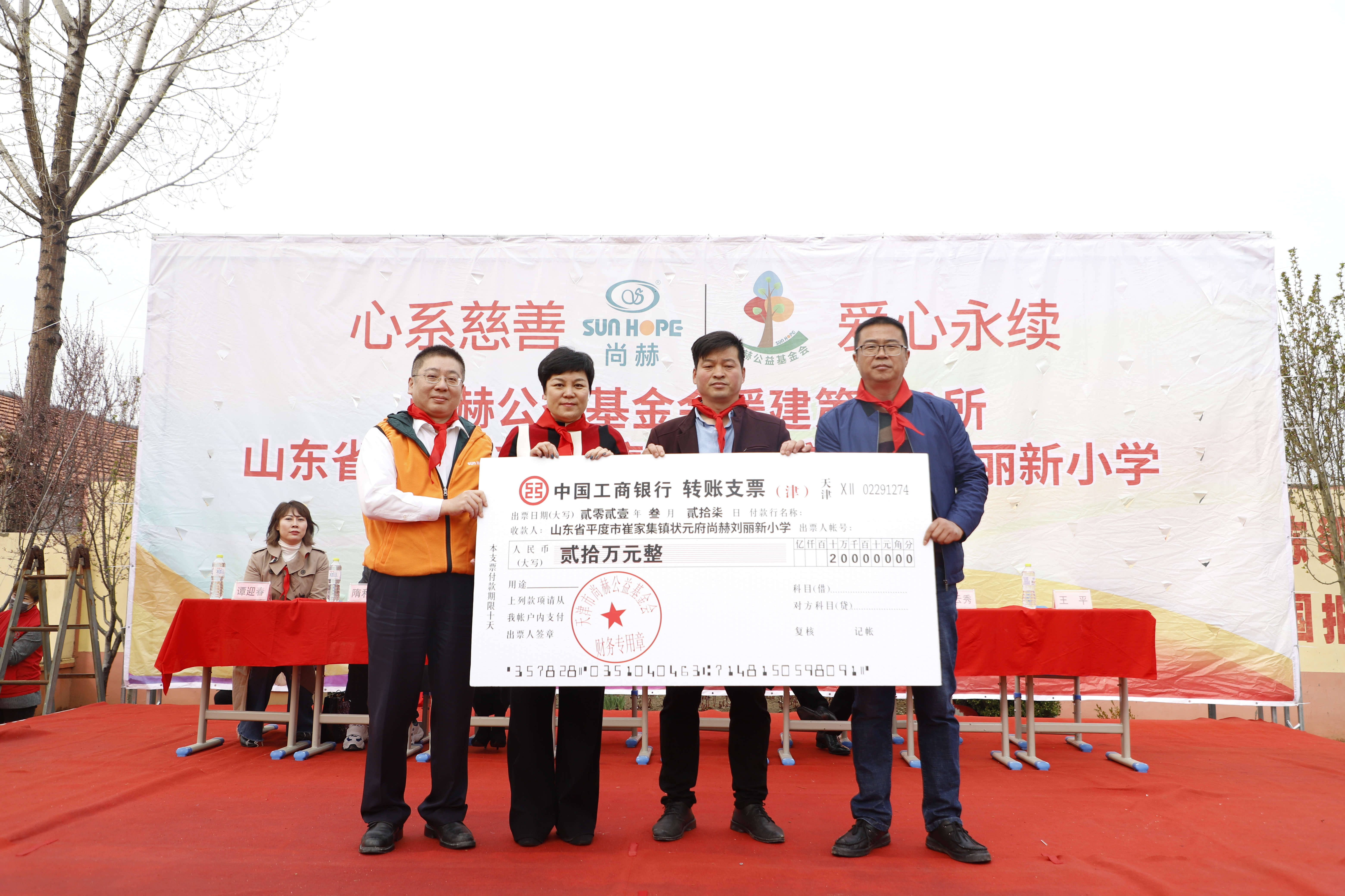 第209所 平度市崔家集镇状元府新爱体育(官网)官方网站刘丽新小学 第209所 平度市崔家集镇状元府新爱体育(官网)官方网站刘丽新小学