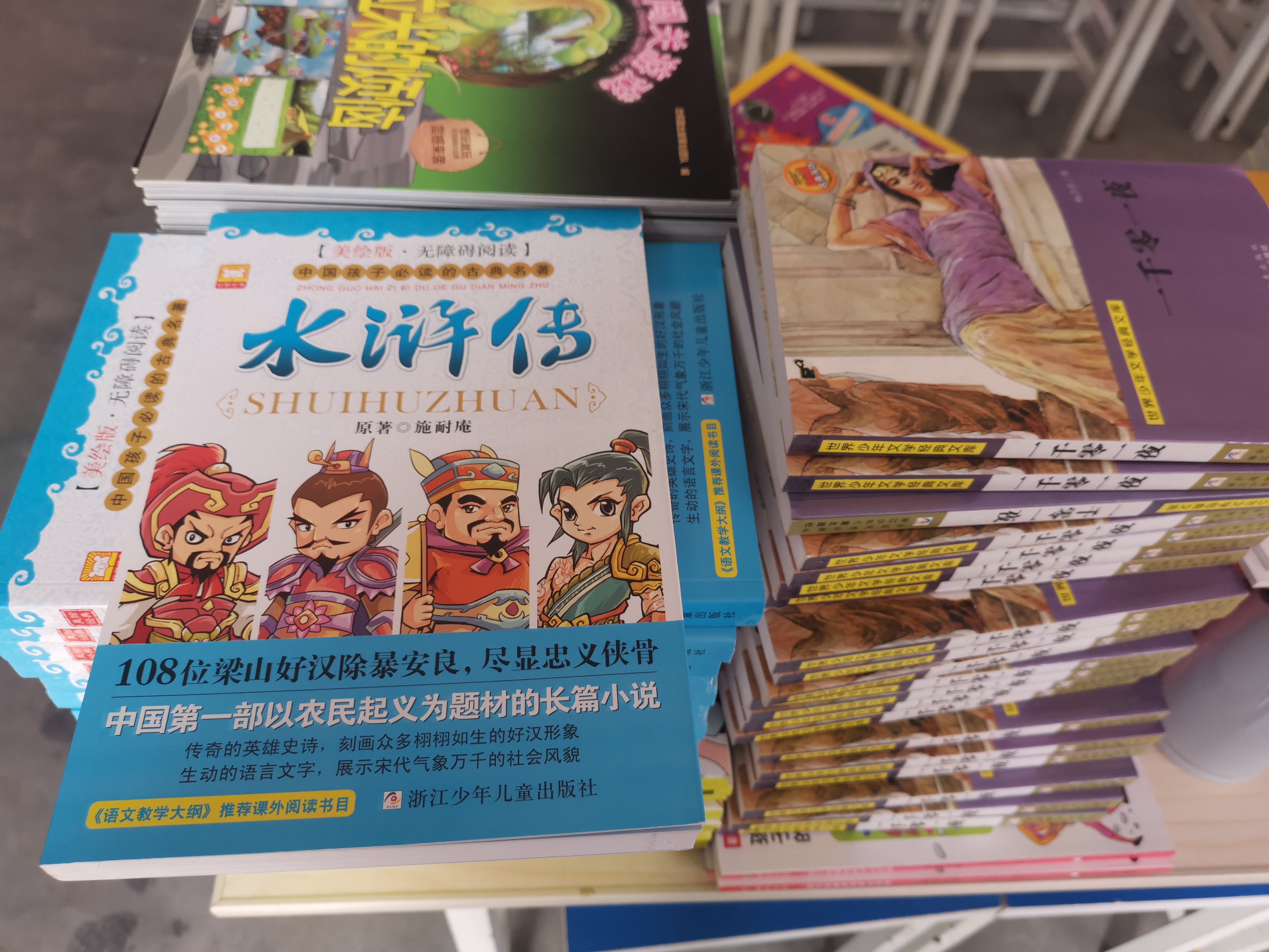 第209所 平度市崔家集镇状元府新爱体育(官网)官方网站刘丽新小学 第209所 平度市崔家集镇状元府新爱体育(官网)官方网站刘丽新小学