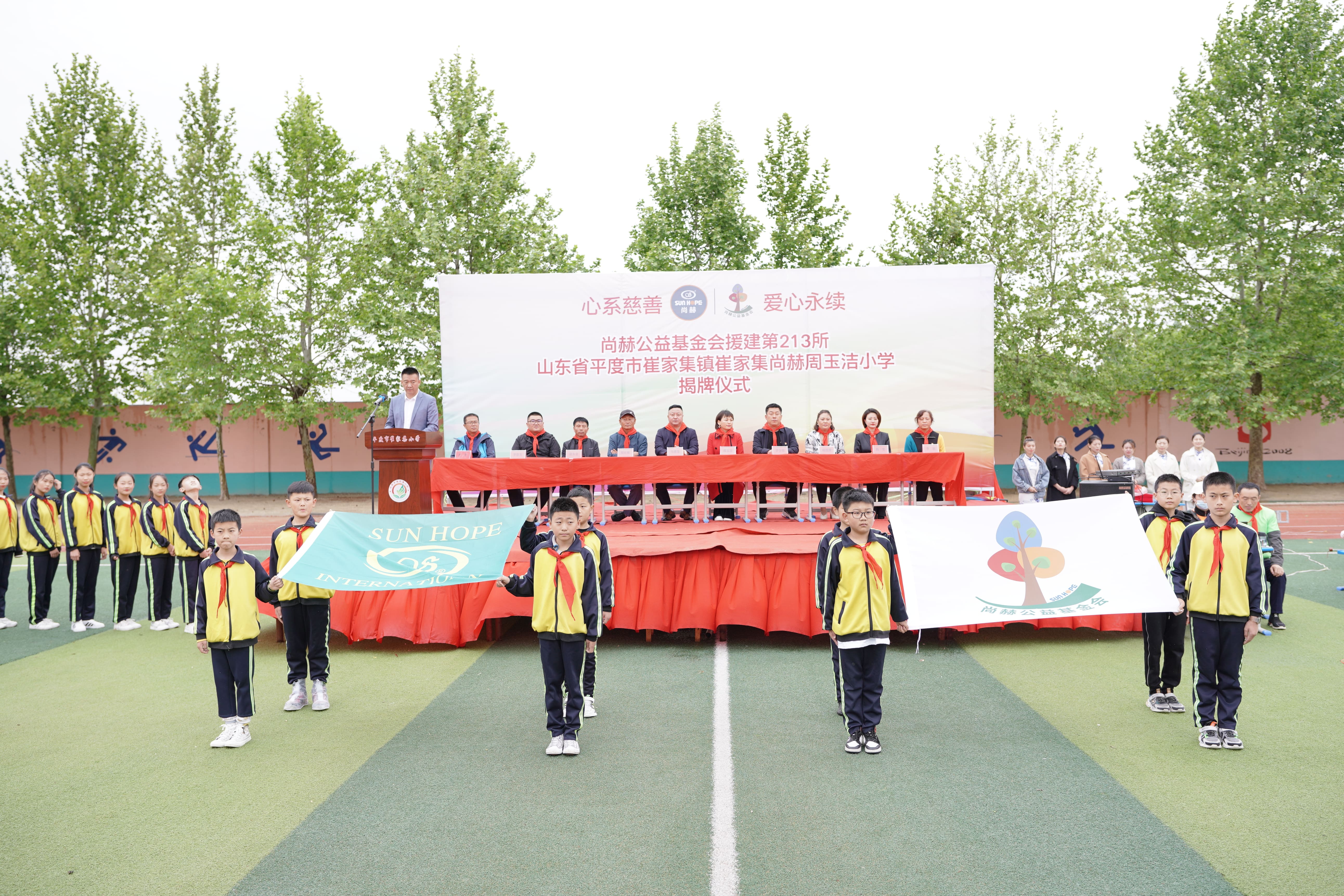 第213所 平度市崔家集镇崔家集新爱体育（官网）官方网站周玉洁小学