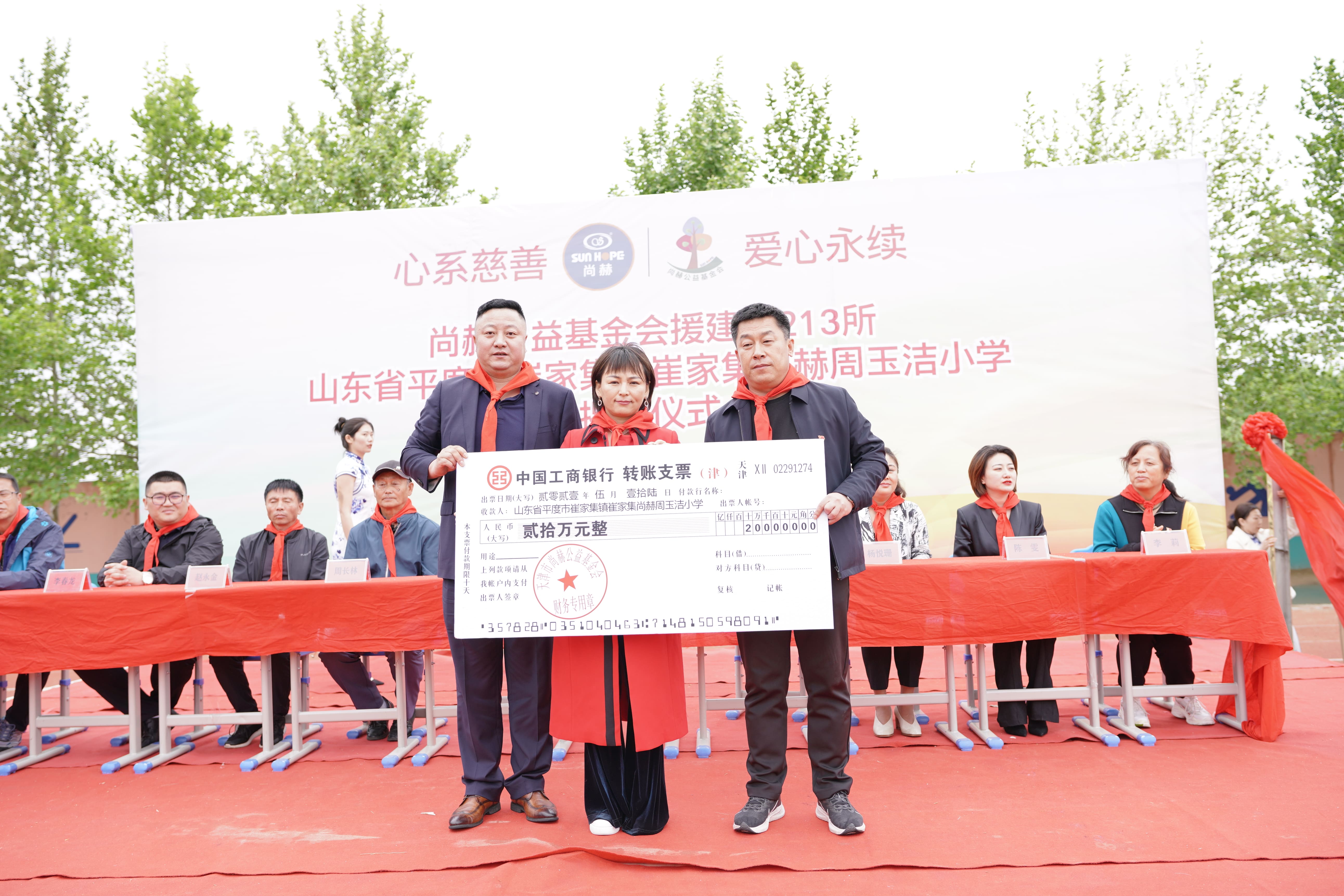 第213所 平度市崔家集镇崔家集新爱体育（官网）官方网站周玉洁小学