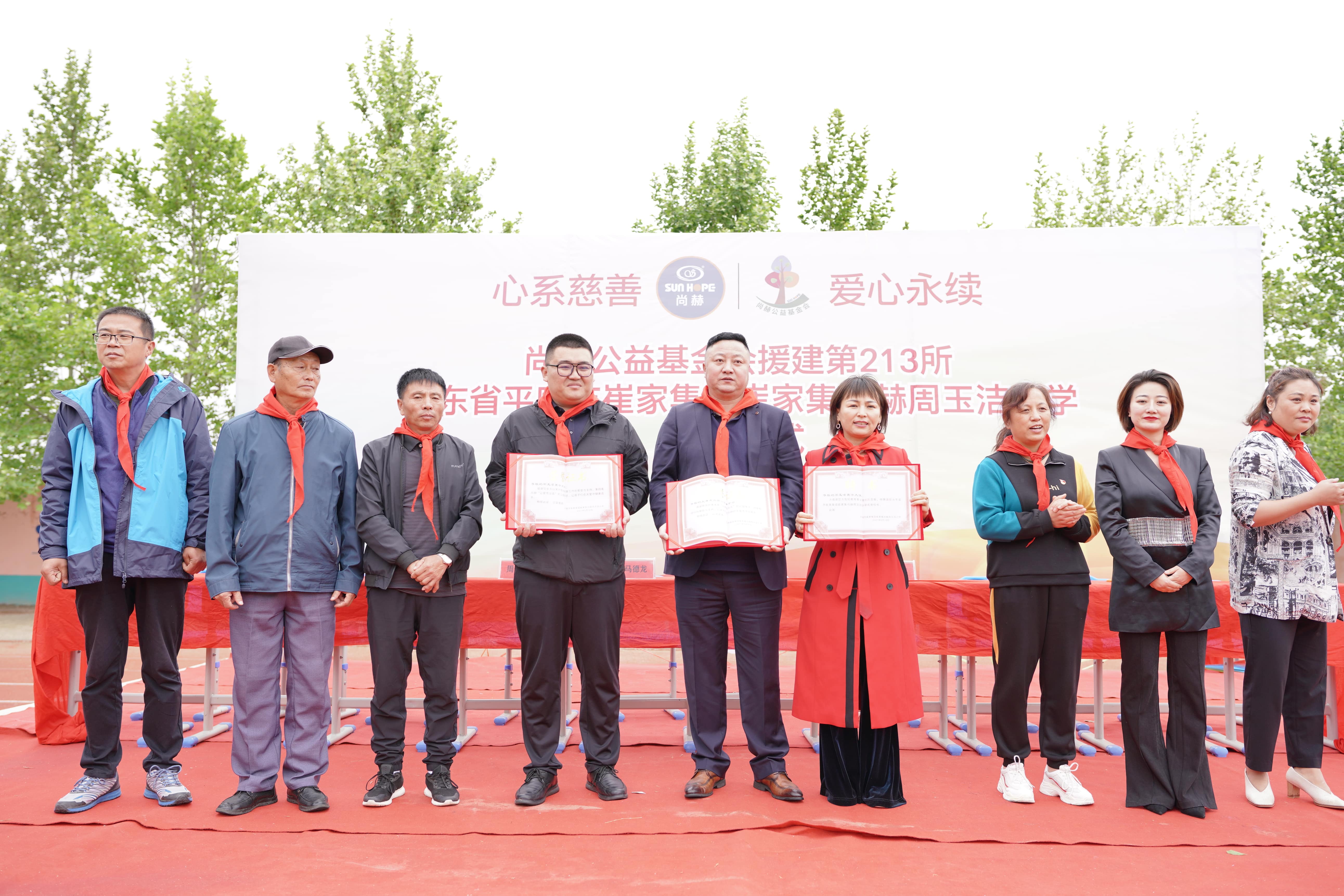 第213所 平度市崔家集镇崔家集新爱体育（官网）官方网站周玉洁小学