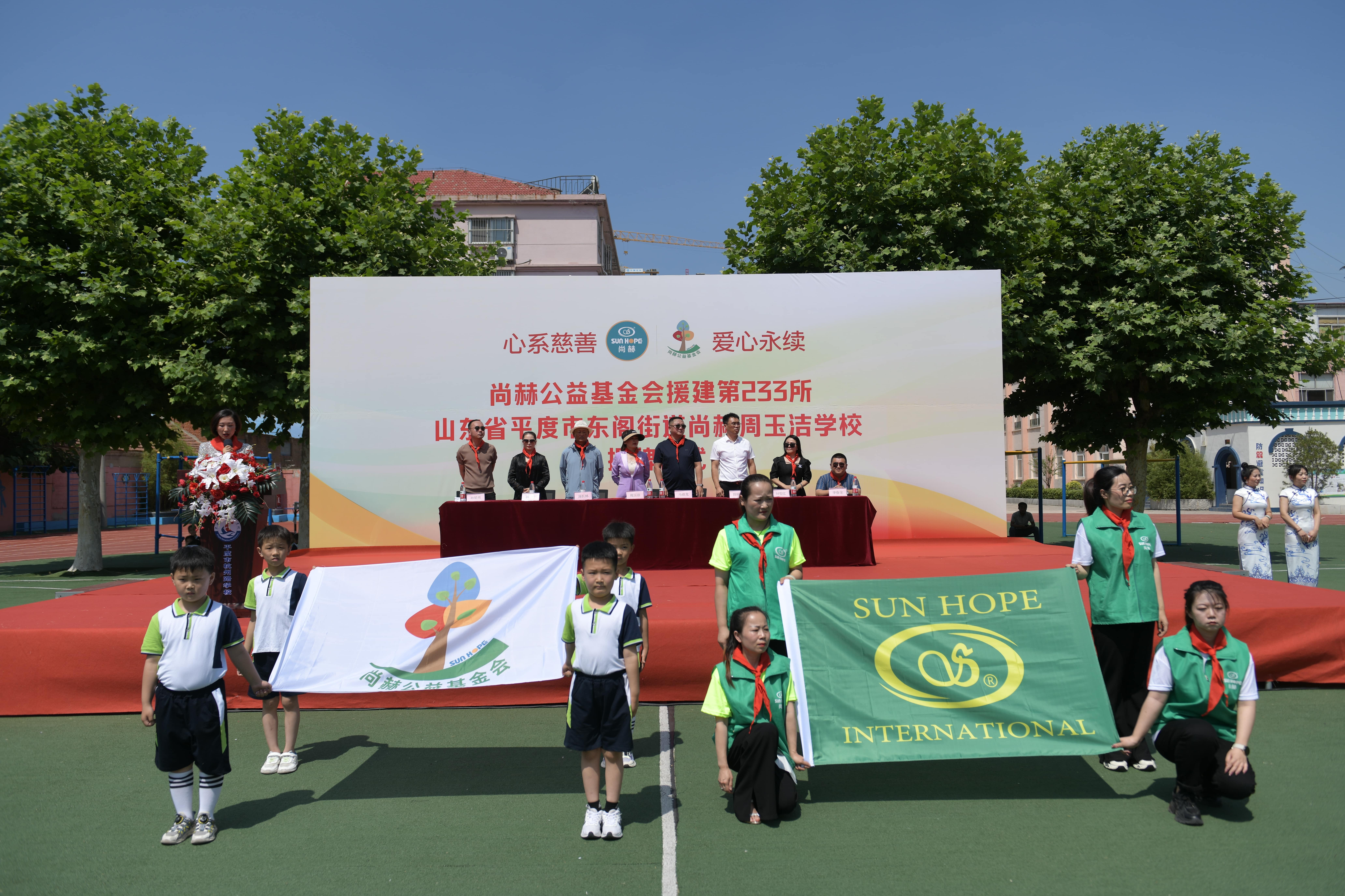 第233所 山东省平度市东阁街道新爱体育(官网)官方网站周玉洁小学 第233所 山东省平度市东阁街道新爱体育(官网)官方网站周玉洁小学