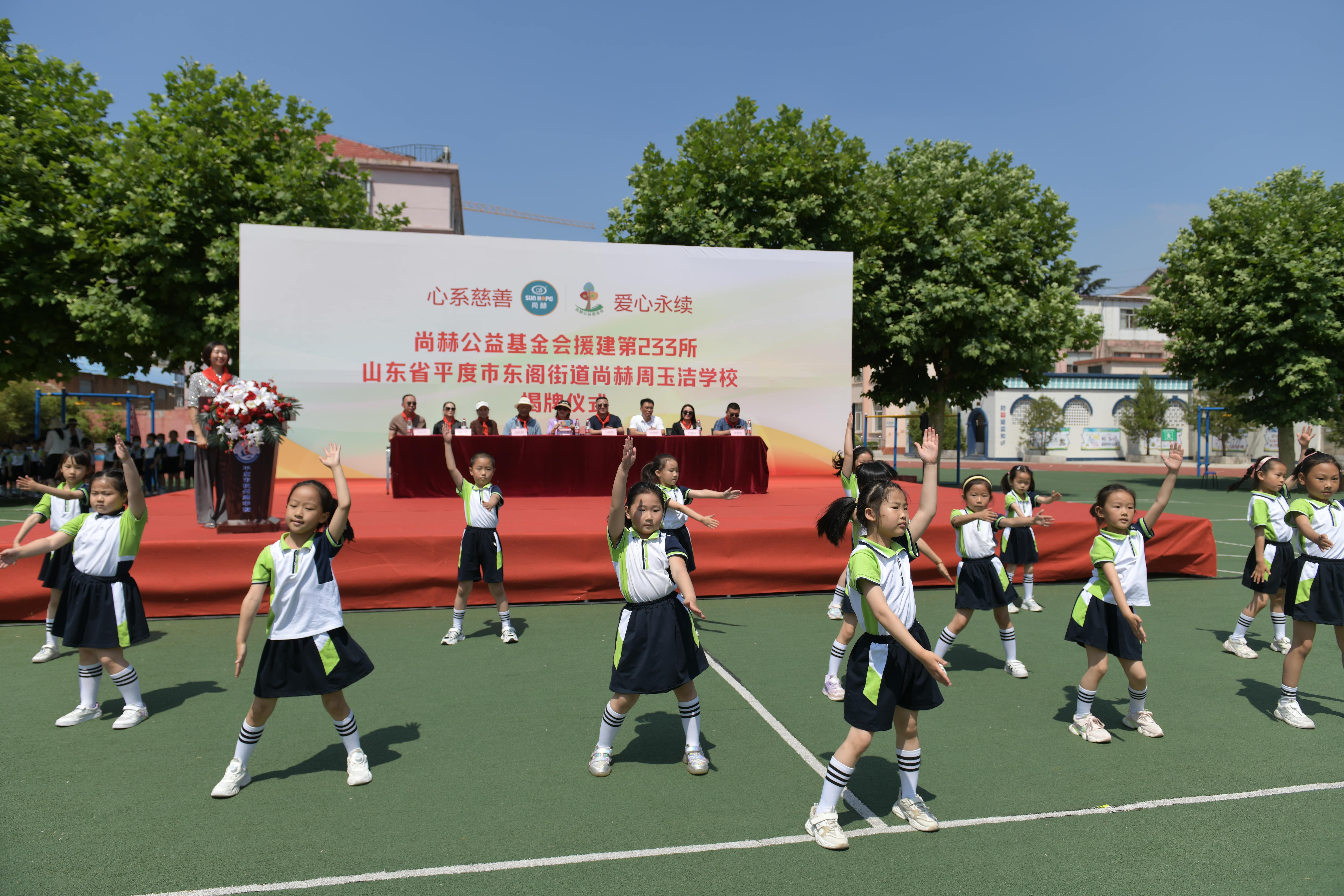 第233所 山东省平度市东阁街道新爱体育(官网)官方网站周玉洁小学 第233所 山东省平度市东阁街道新爱体育(官网)官方网站周玉洁小学