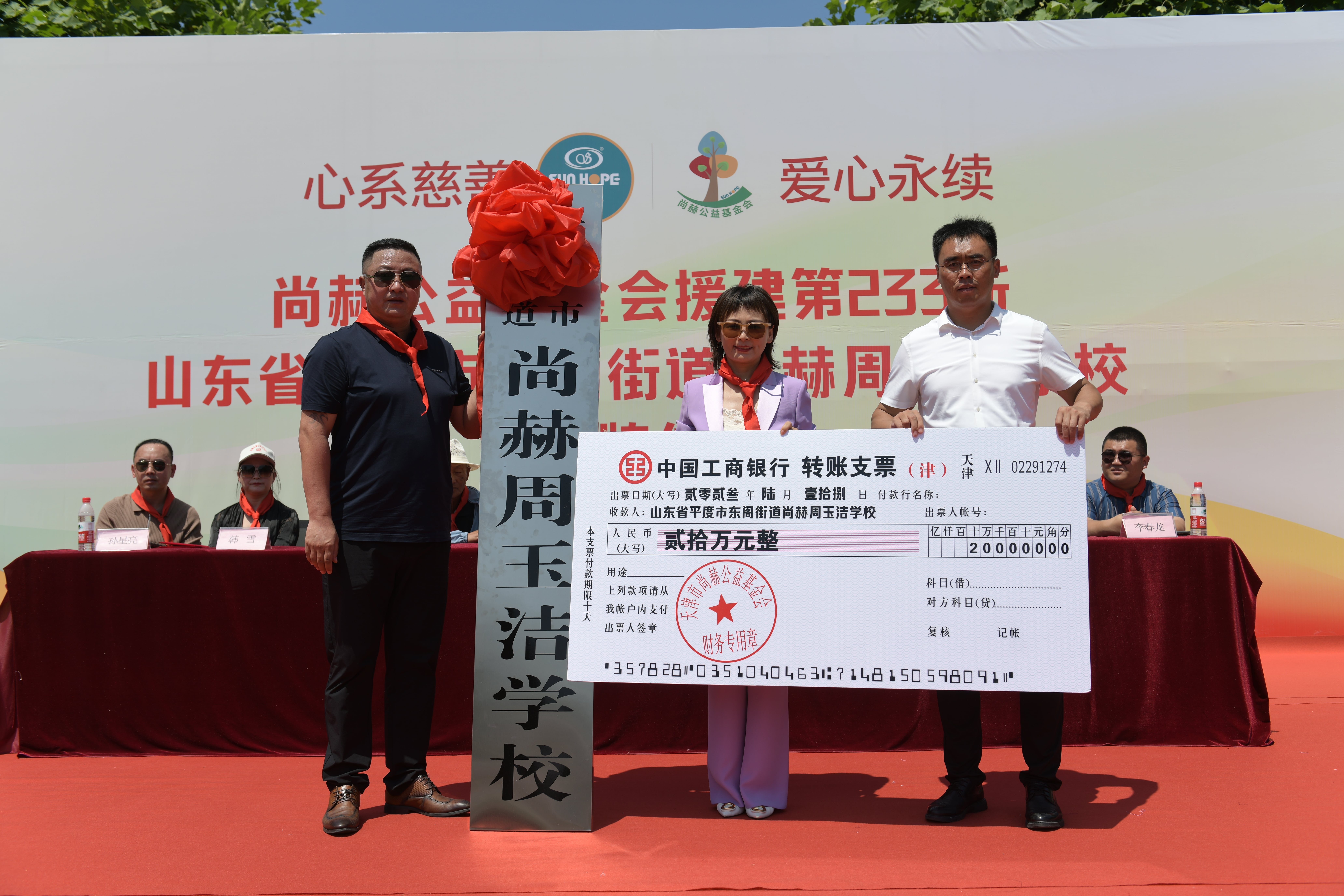 第233所 山东省平度市东阁街道新爱体育(官网)官方网站周玉洁小学 第233所 山东省平度市东阁街道新爱体育(官网)官方网站周玉洁小学