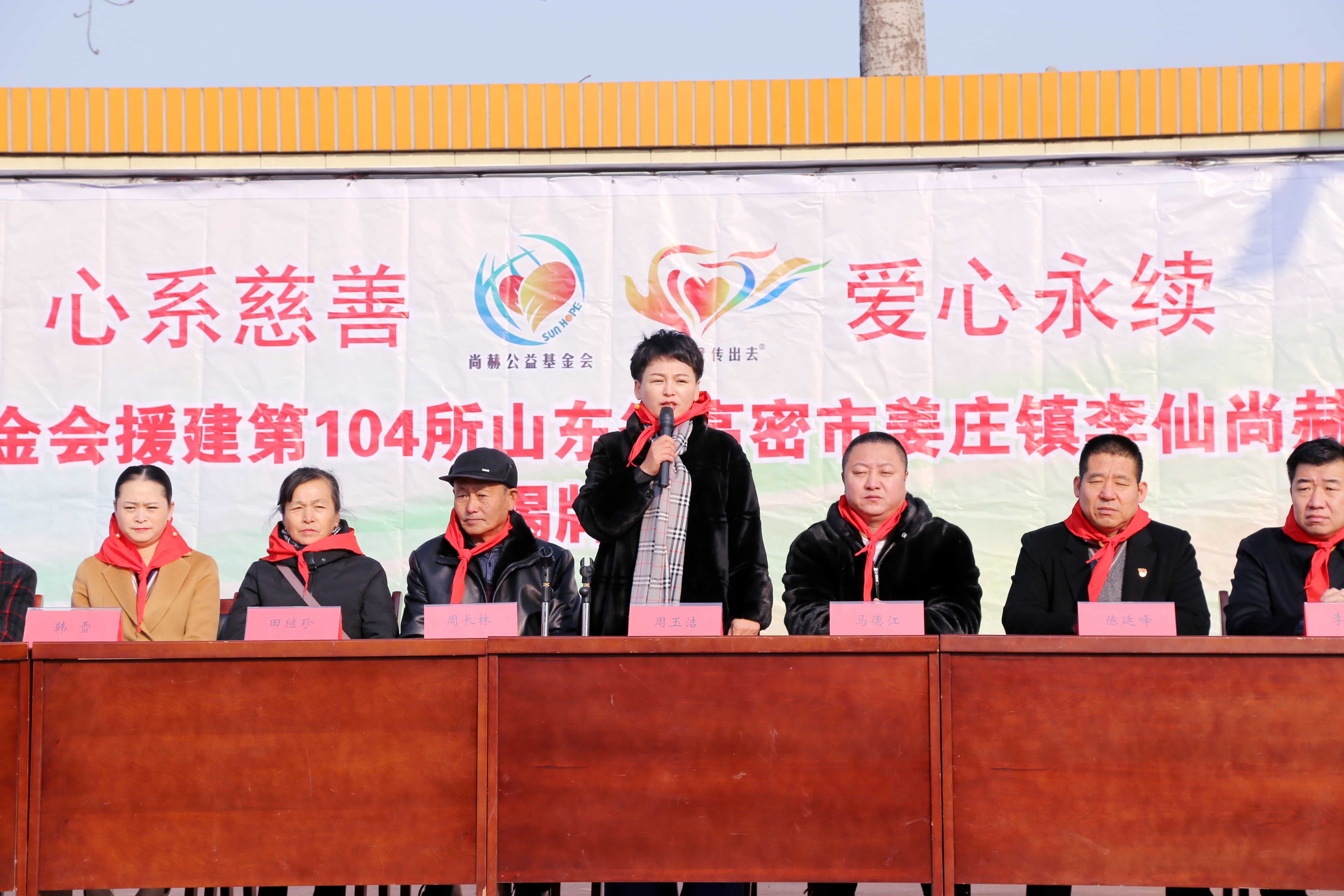 第104所 高密市姜庄镇李仙新爱体育（官网）官方网站周玉洁小学