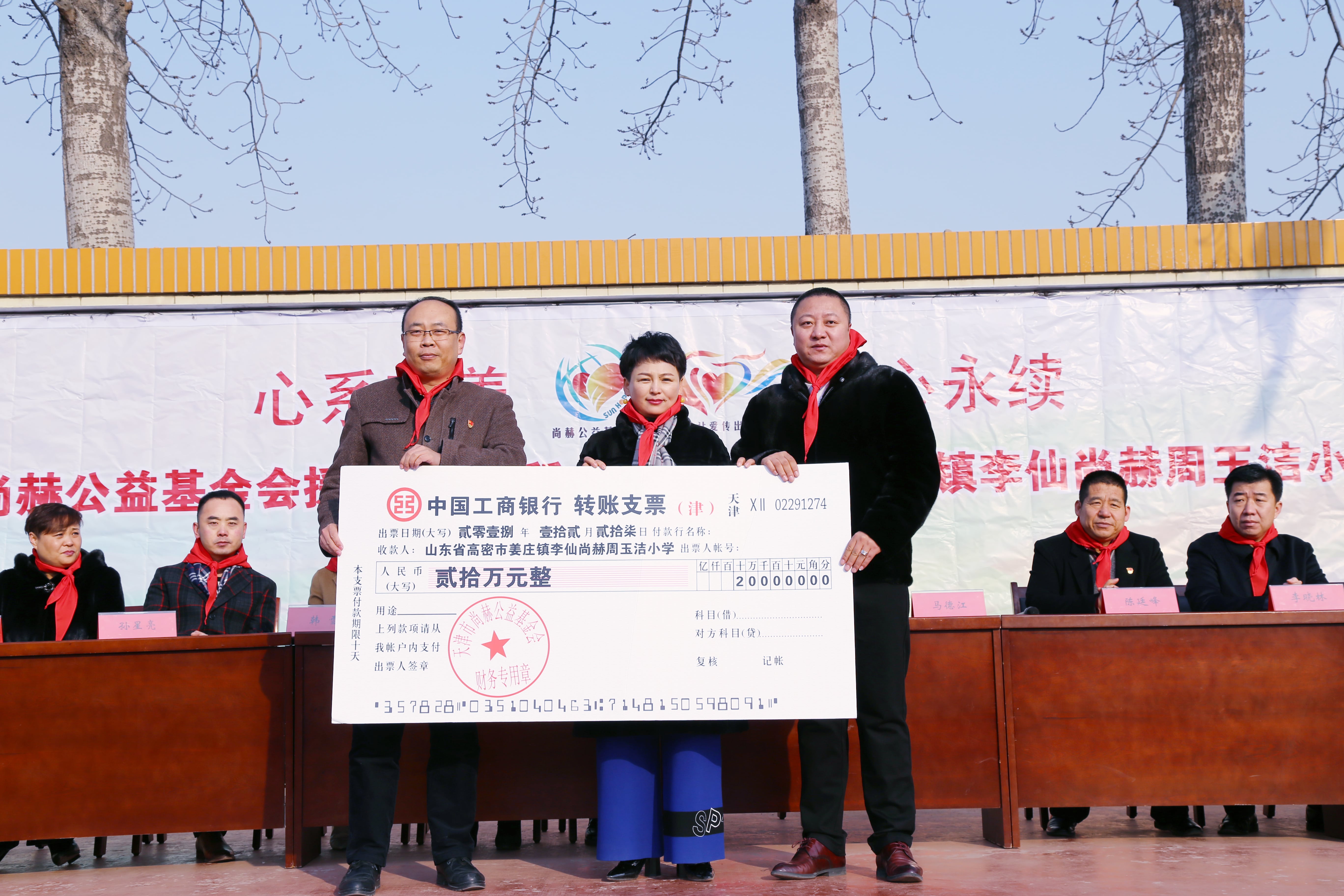 第104所 高密市姜庄镇李仙新爱体育（官网）官方网站周玉洁小学