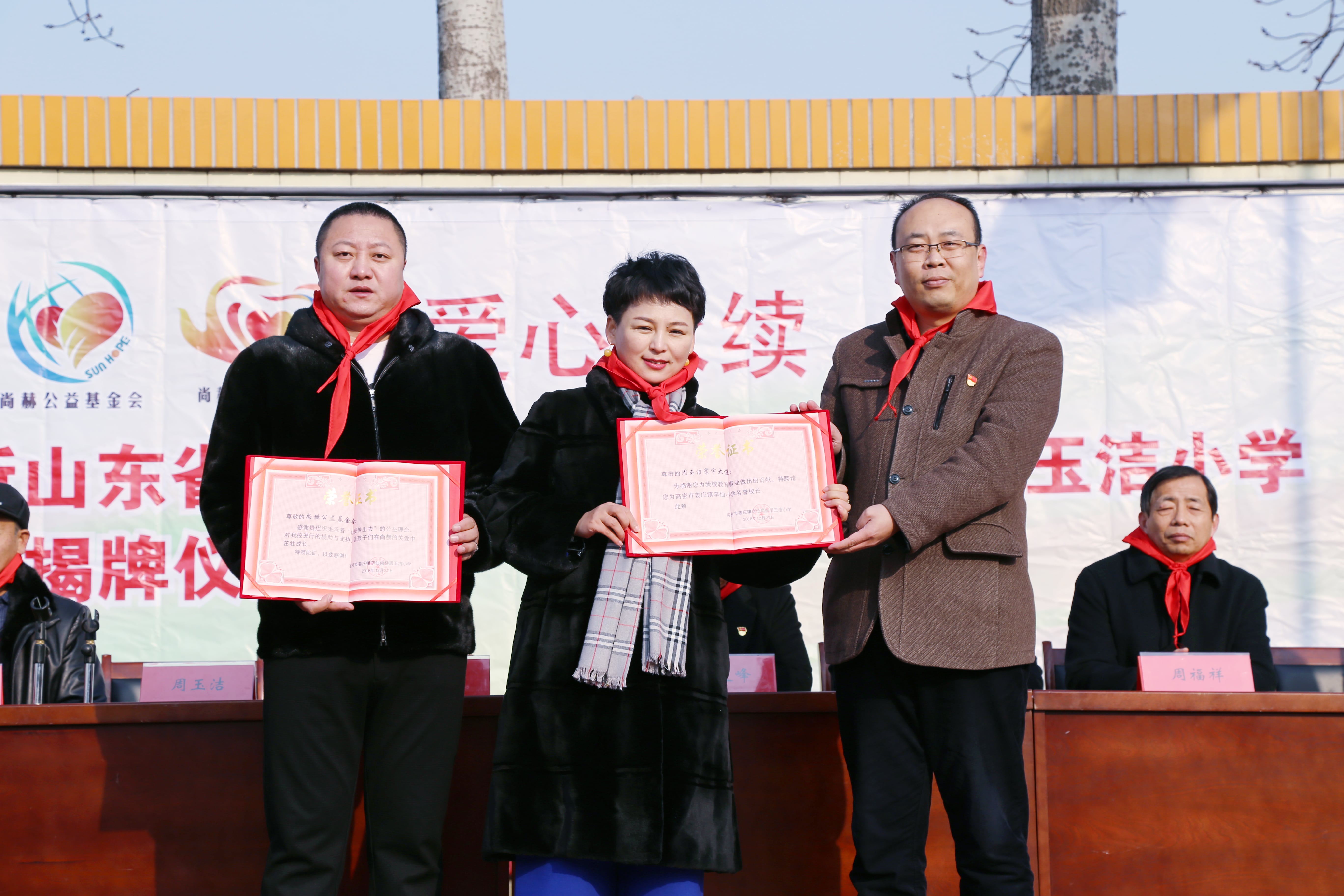 第104所 高密市姜庄镇李仙新爱体育（官网）官方网站周玉洁小学