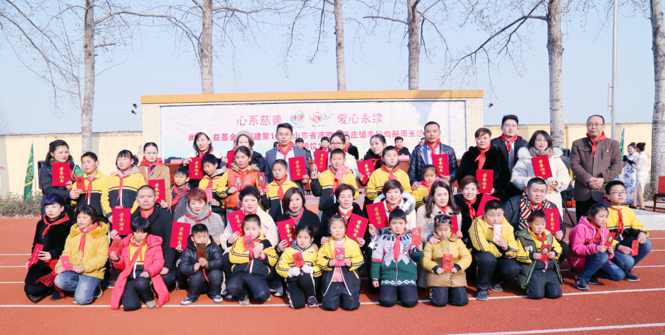 第104所 高密市姜庄镇李仙新爱体育（官网）官方网站周玉洁小学