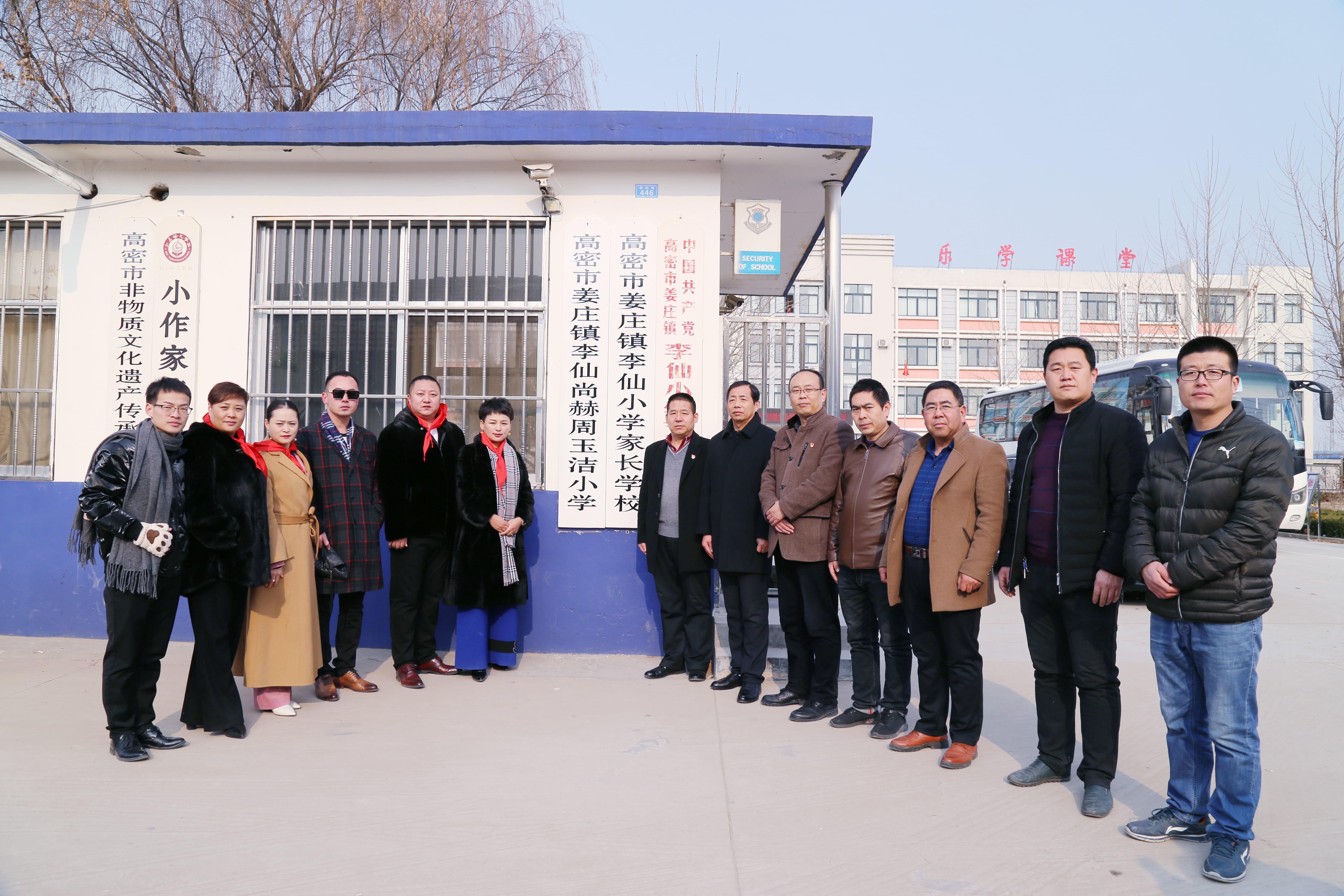 第104所 高密市姜庄镇李仙新爱体育（官网）官方网站周玉洁小学