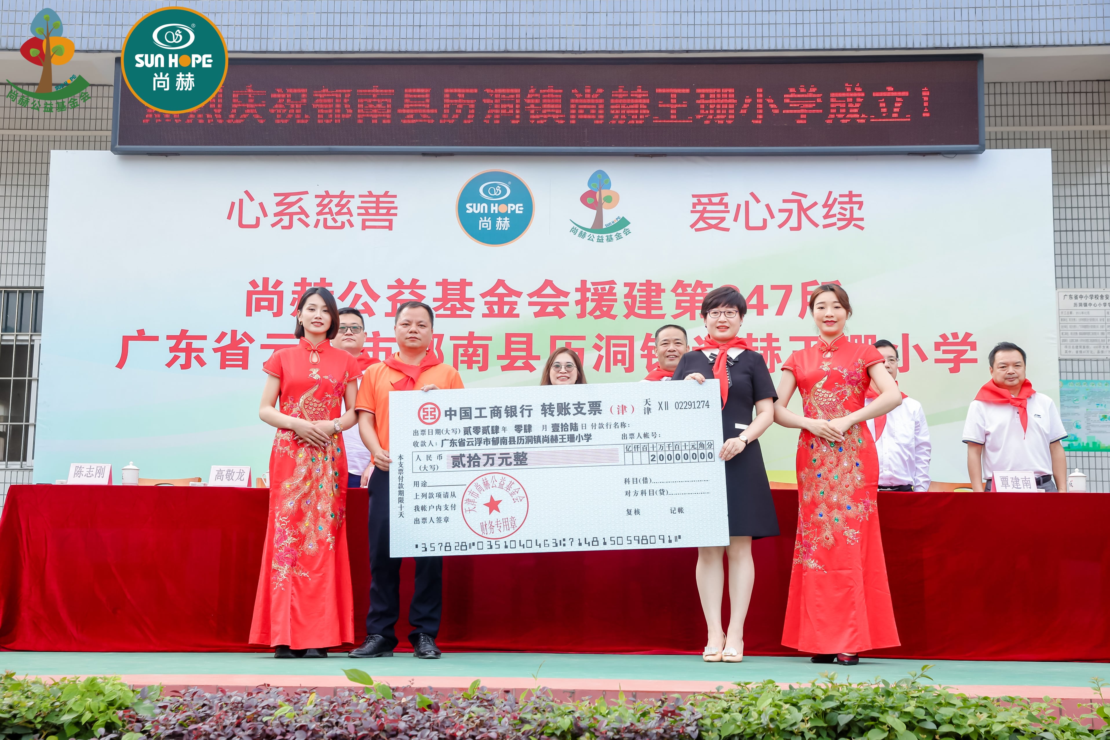 第247所 广东省云浮市郁南县历洞镇新爱体育(官网)官方网站王珊小学 第247所 广东省云浮市郁南县历洞镇新爱体育(官网)官方网站王珊小学