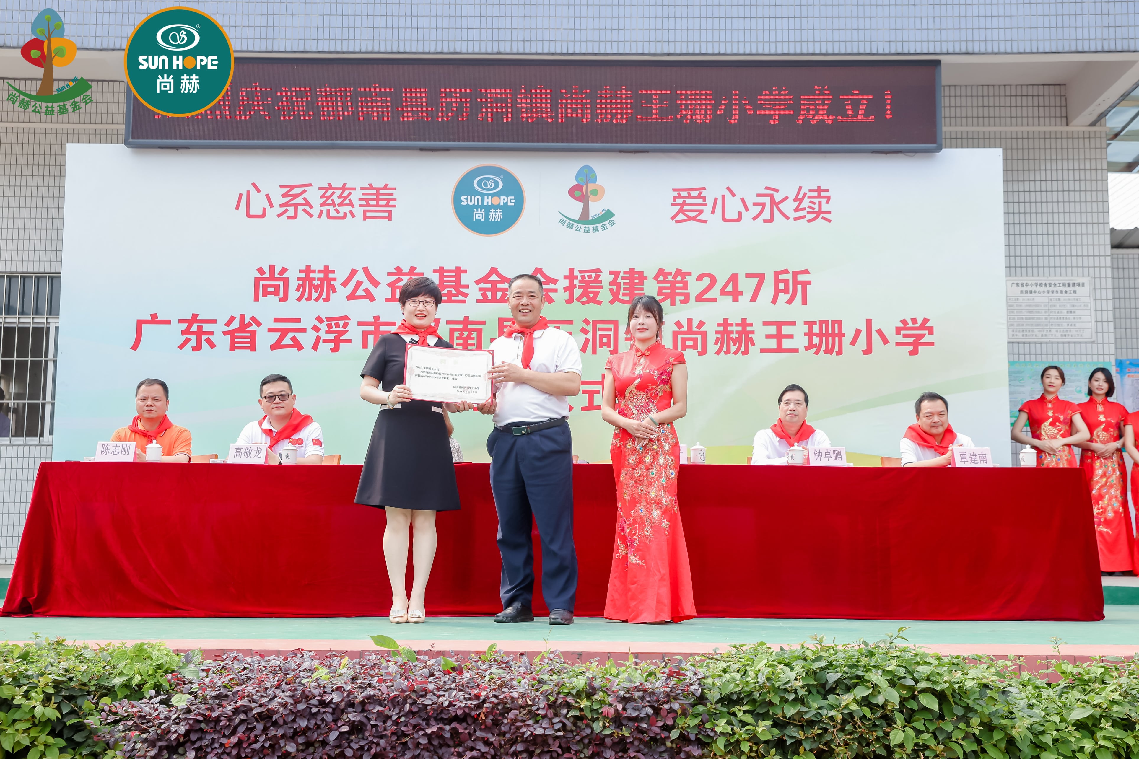 第247所 广东省云浮市郁南县历洞镇新爱体育(官网)官方网站王珊小学 第247所 广东省云浮市郁南县历洞镇新爱体育(官网)官方网站王珊小学