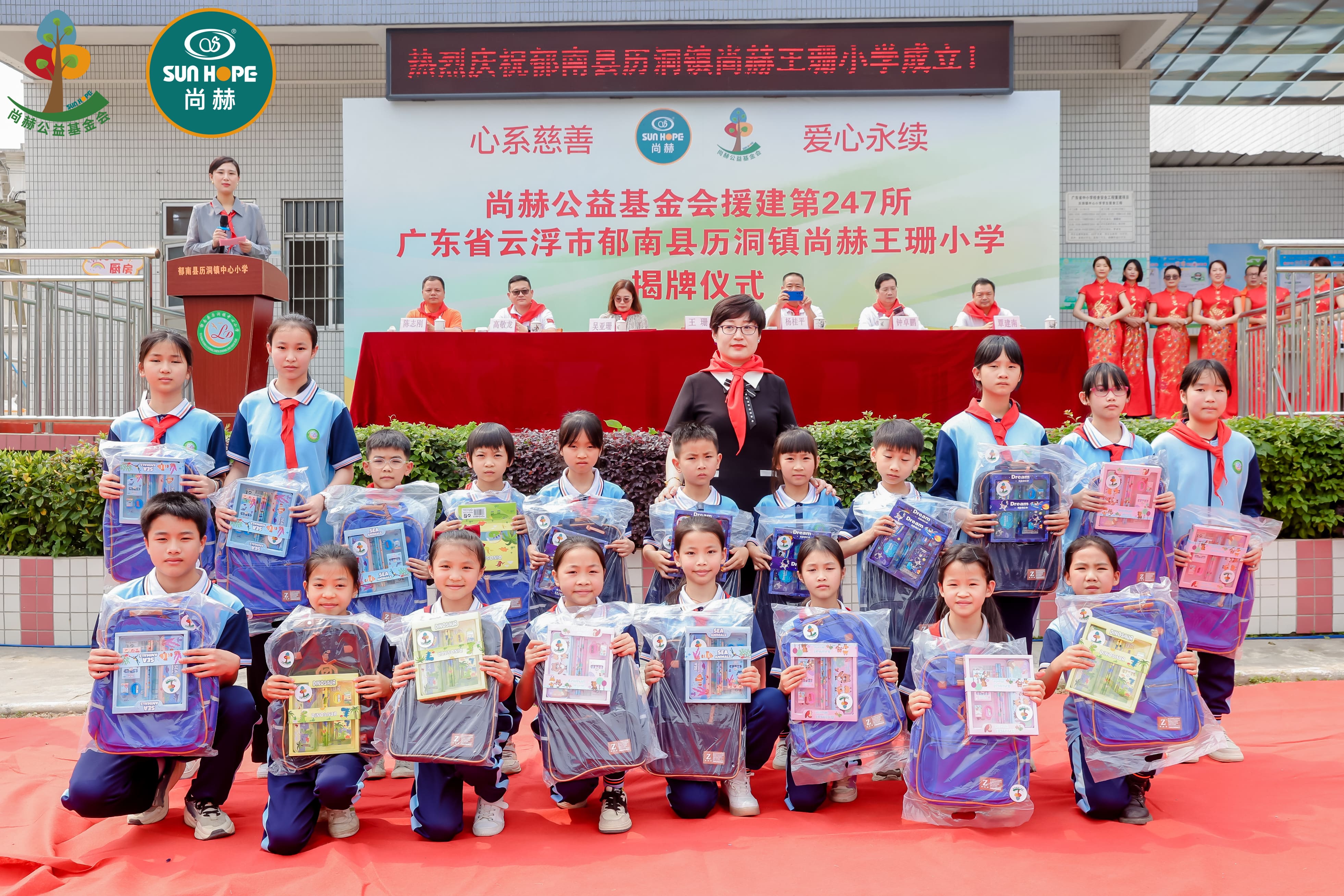 第247所 广东省云浮市郁南县历洞镇新爱体育(官网)官方网站王珊小学 第247所 广东省云浮市郁南县历洞镇新爱体育(官网)官方网站王珊小学