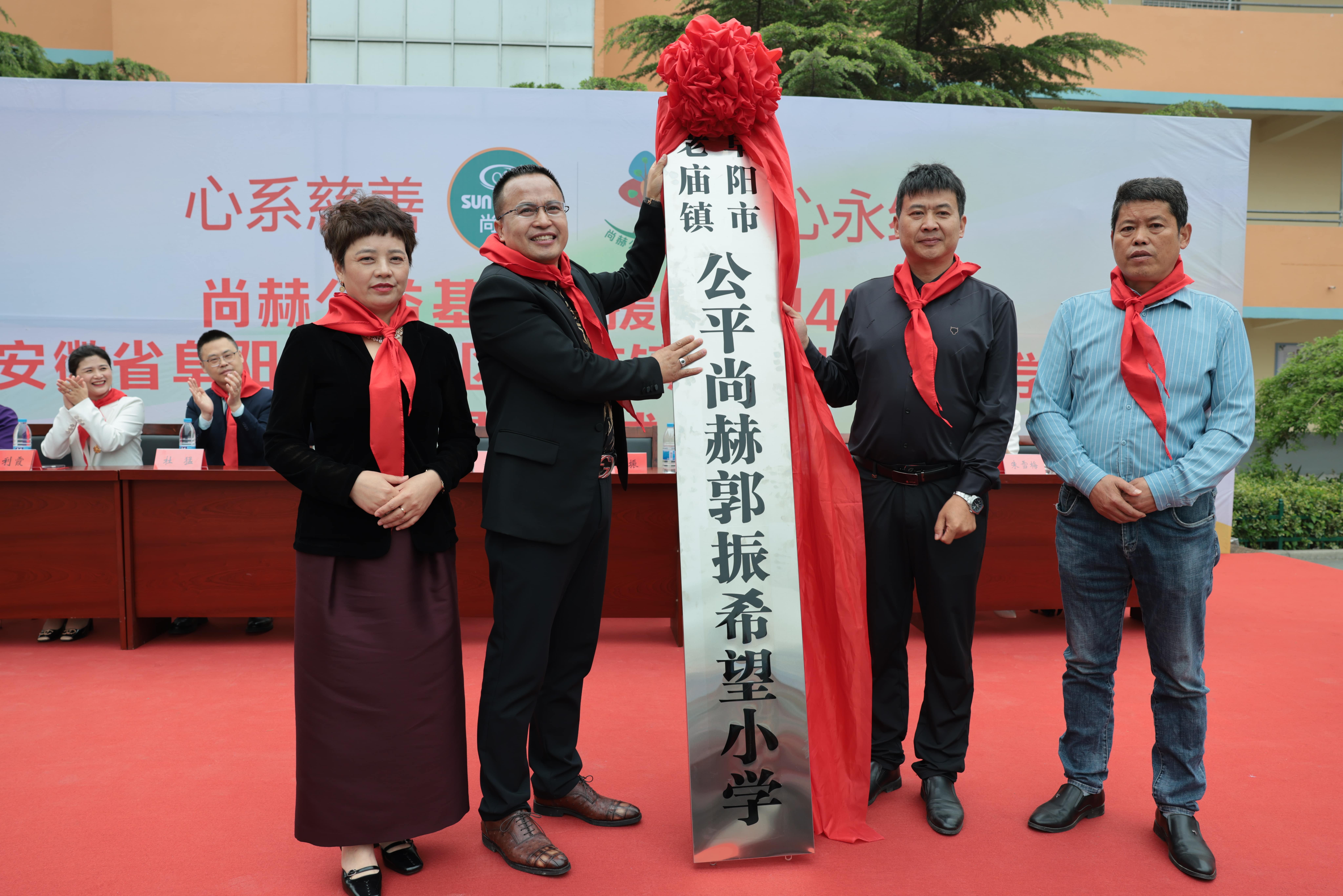 在爱意的“双向奔赴”中丨第249所新爱体育(官网)官方网站公益学校揭牌 在爱意的“双向奔赴”中丨第249所新爱体育(官网)官方网站公益学校揭牌